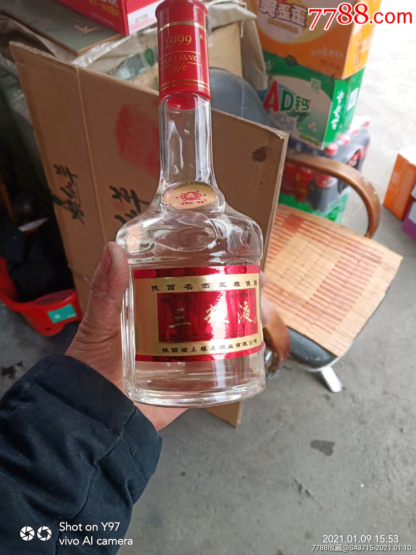 99年三粮液45度两瓶合拍