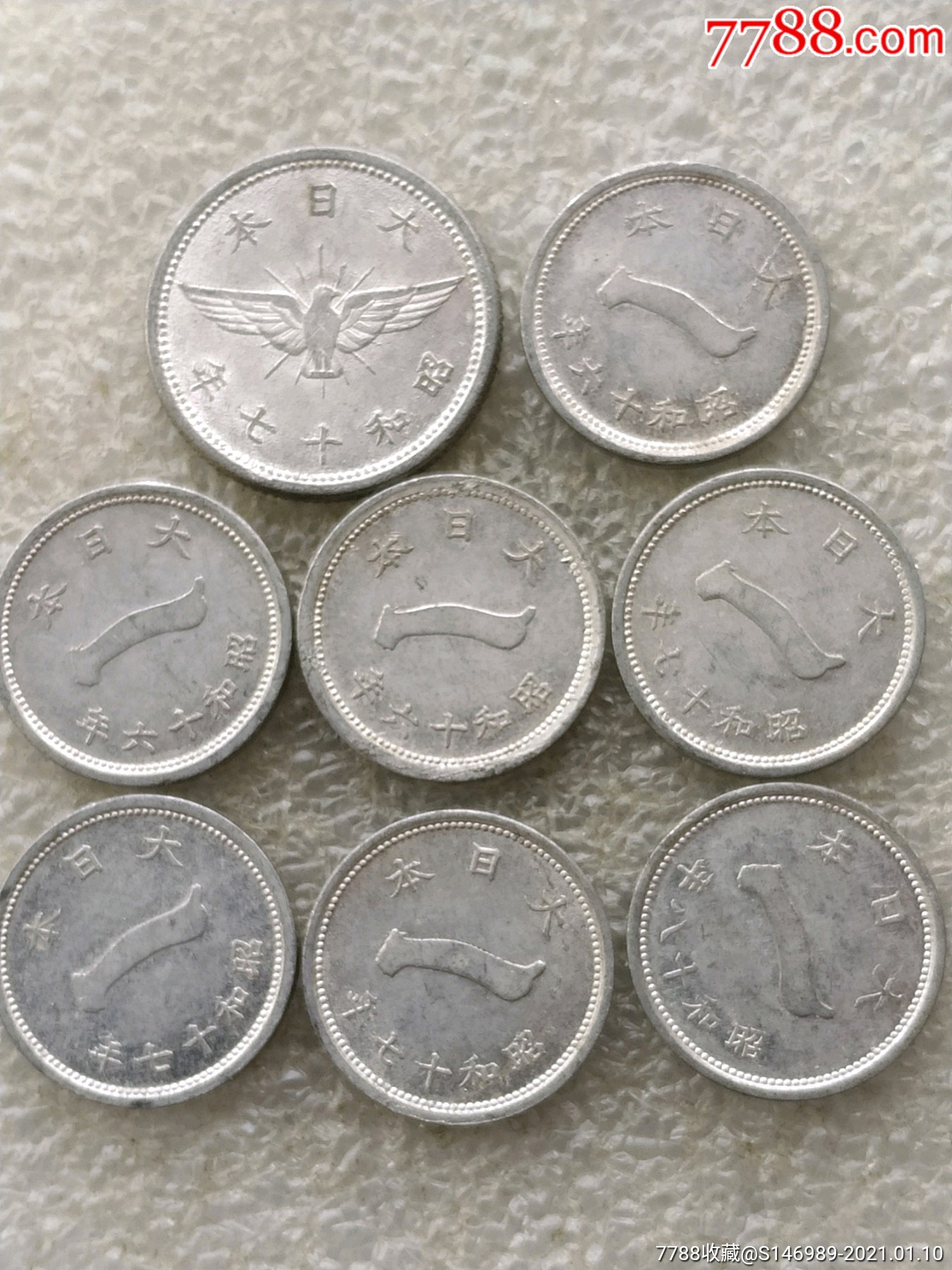 日本钱币8枚_济北收藏店【7788磁带收藏】