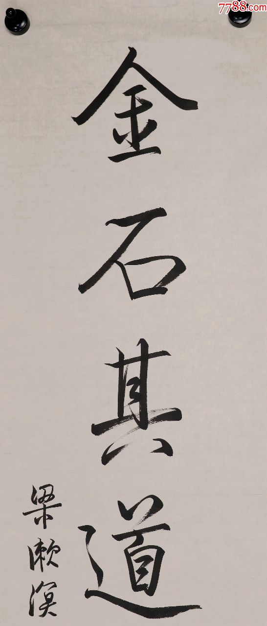 【梁漱溟】中国著名的思想家,国学大师,现代新儒家的早期代表人物之一