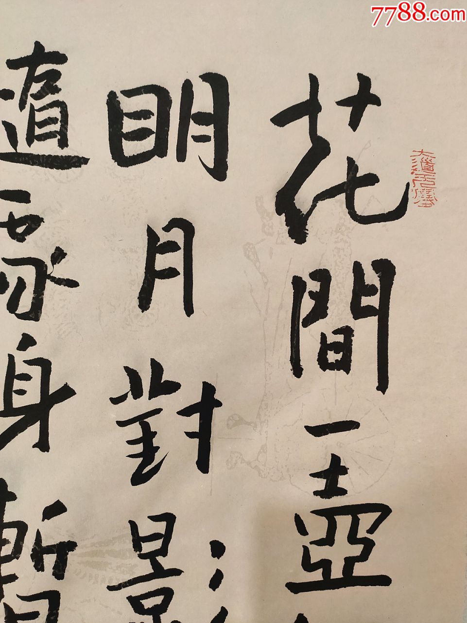 中国美术家协会会员,北京画院专职画家【南海岩】书法