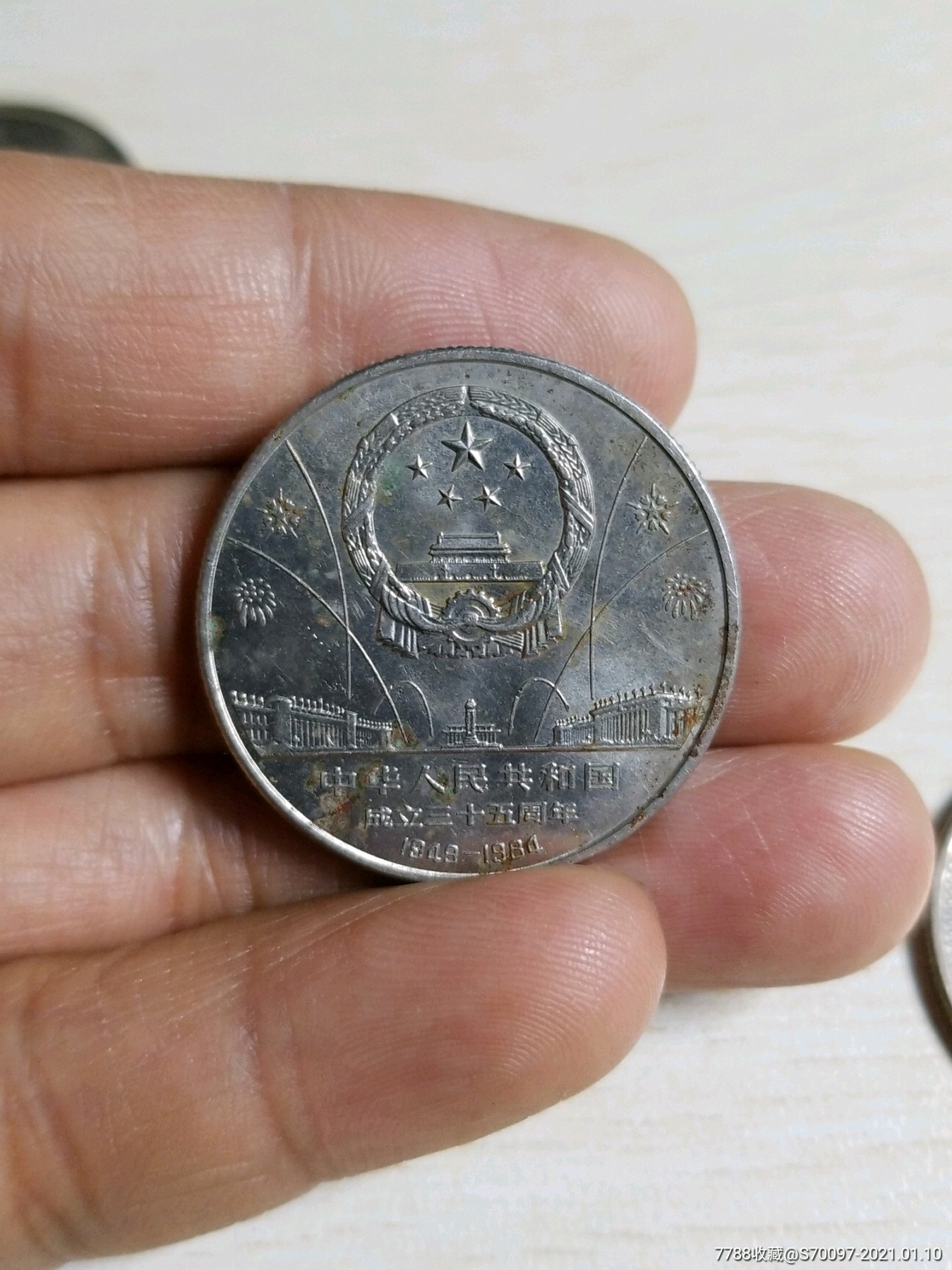 八十年代硬币壹元人民币合拍,老钱币金银币纪念币古币等怀旧收藏