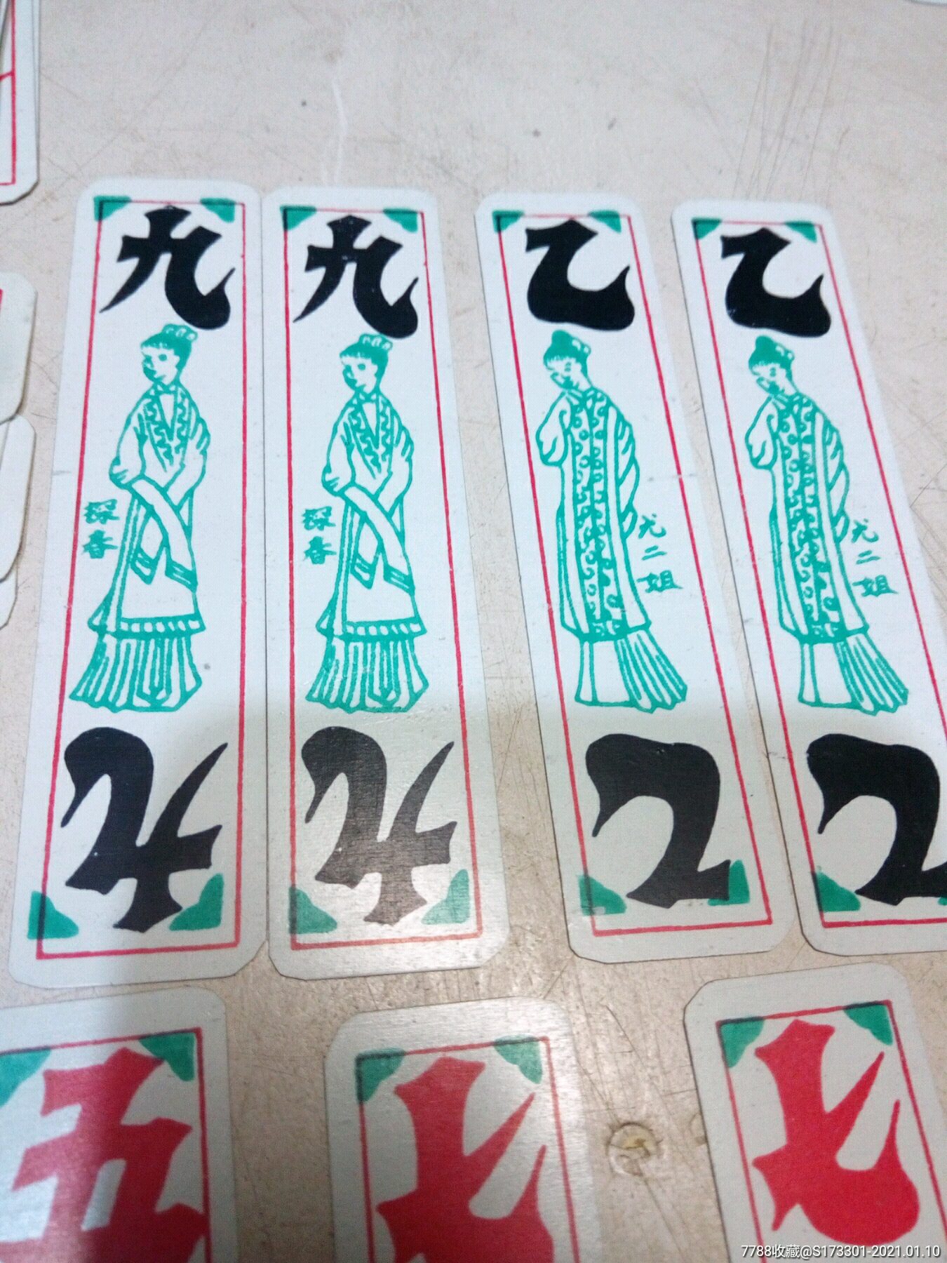 红楼梦人物花牌上大人完整一副-其他纸牌-7788收藏