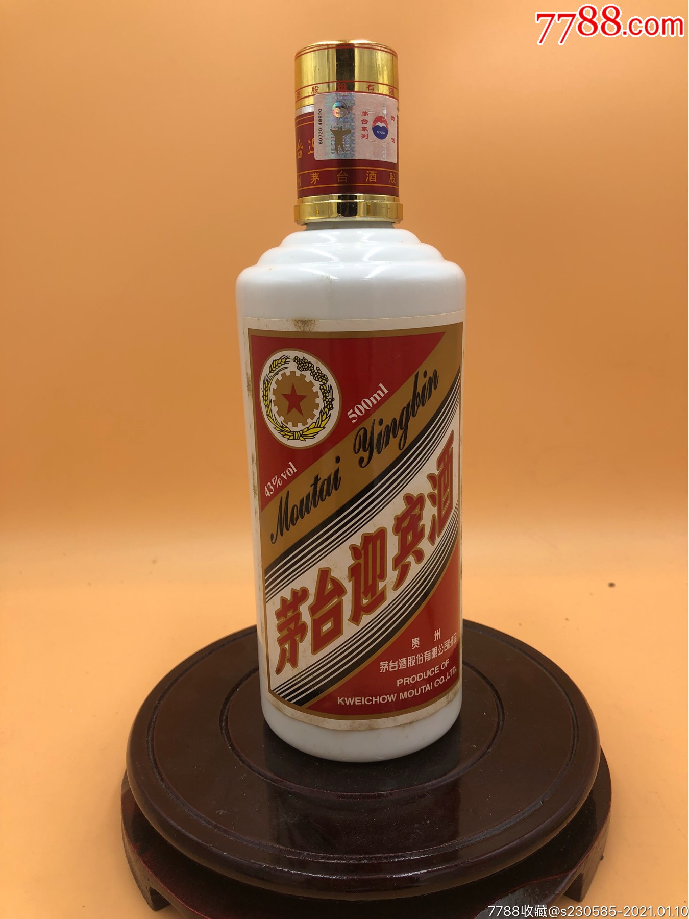 2010年43°茅台迎宾酒