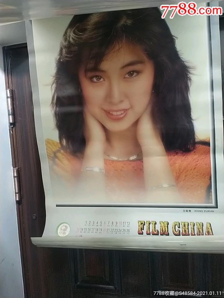 怀旧收藏1994年挂历中国影星周润发林青霞公里潘虹等12月全