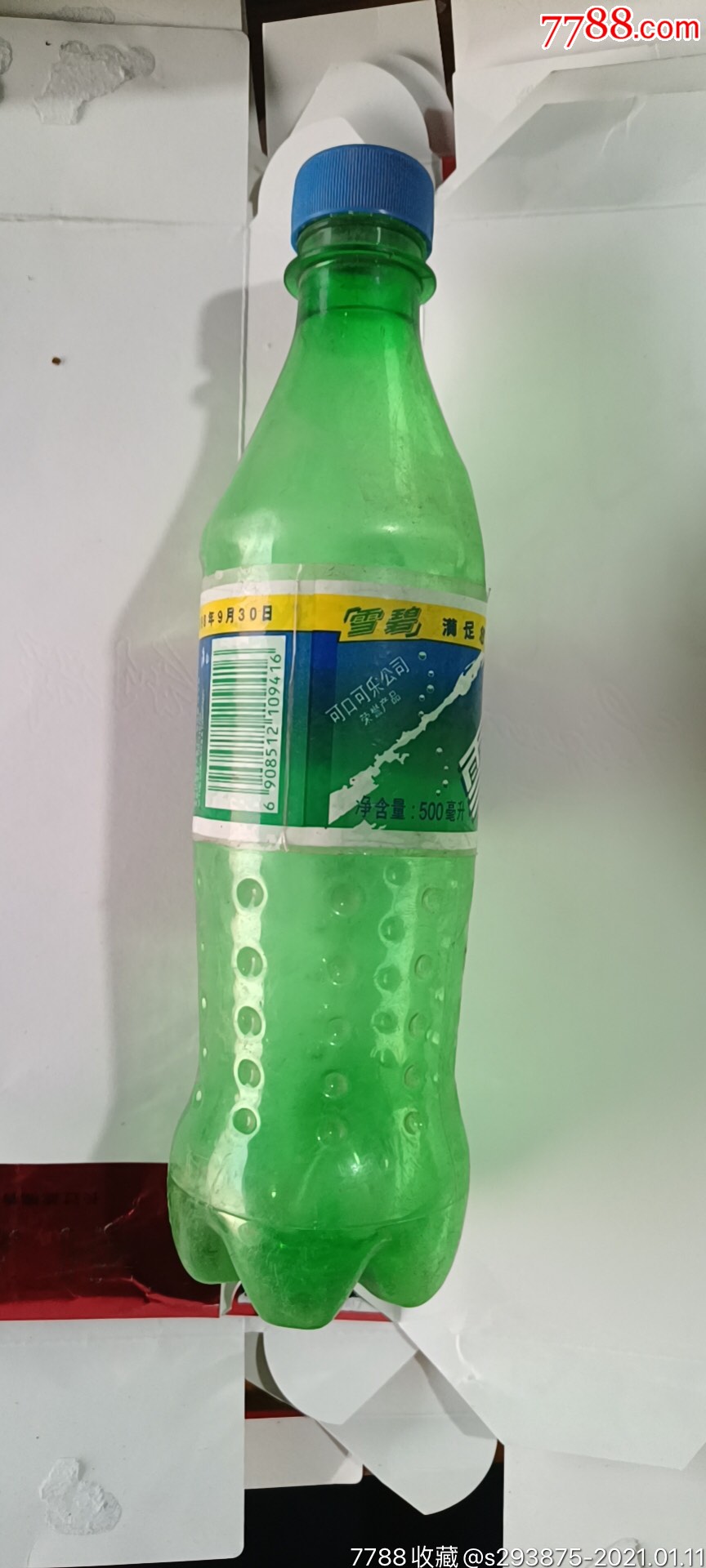 90年代的小雪碧瓶子极为罕见
