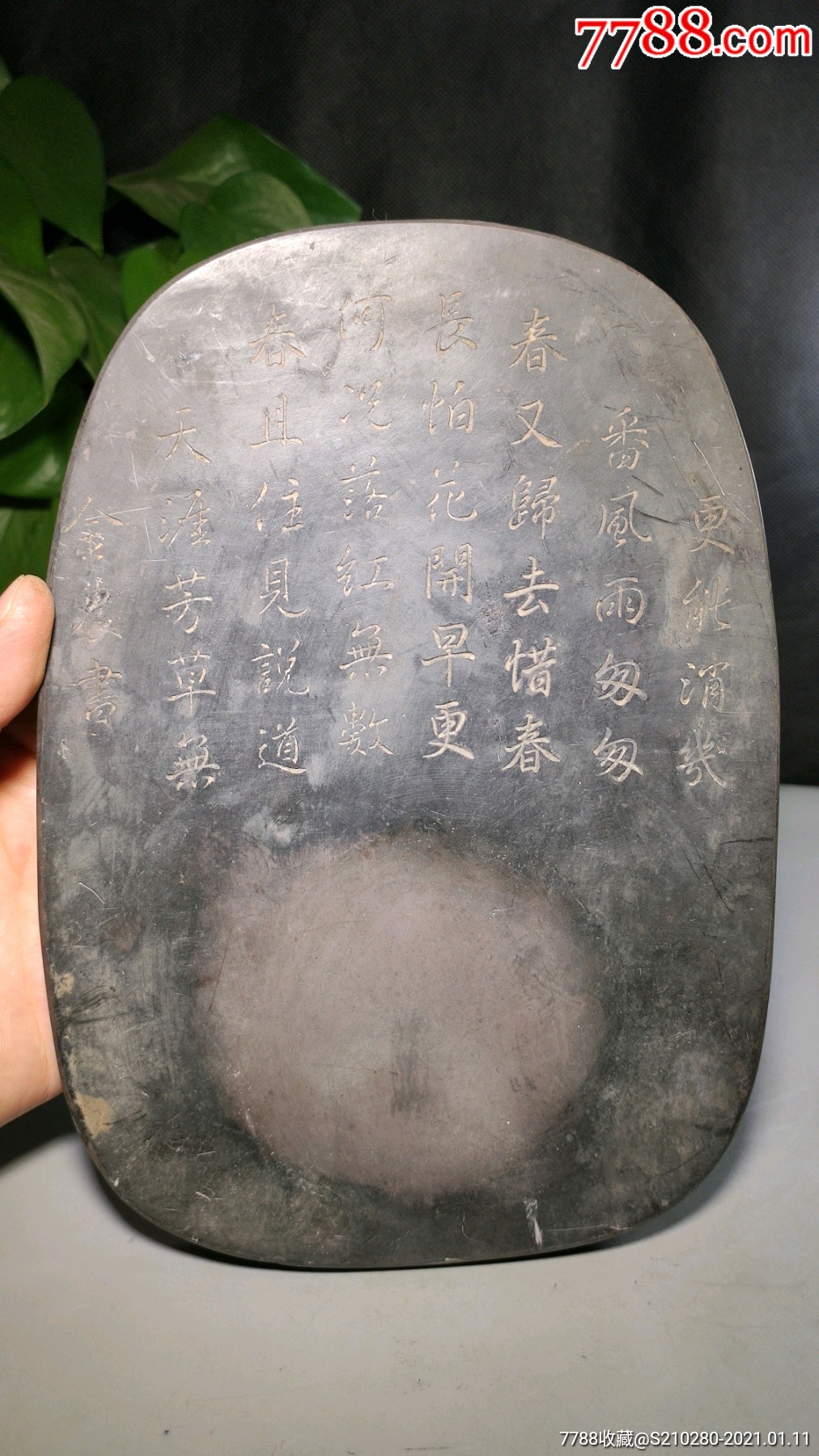 刻字大砚台刻字大砚台一块!造型独特!字迹清晰!十分精致!工艺十分巧妙