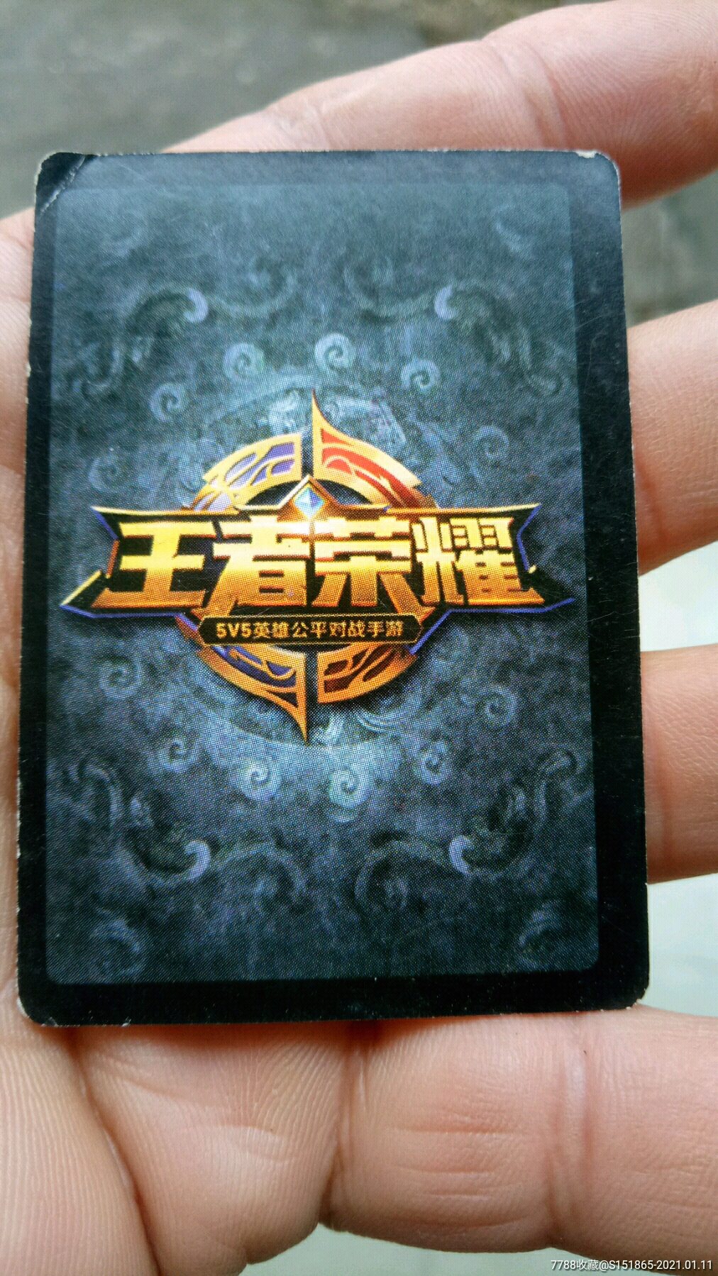 王者荣耀卡片
