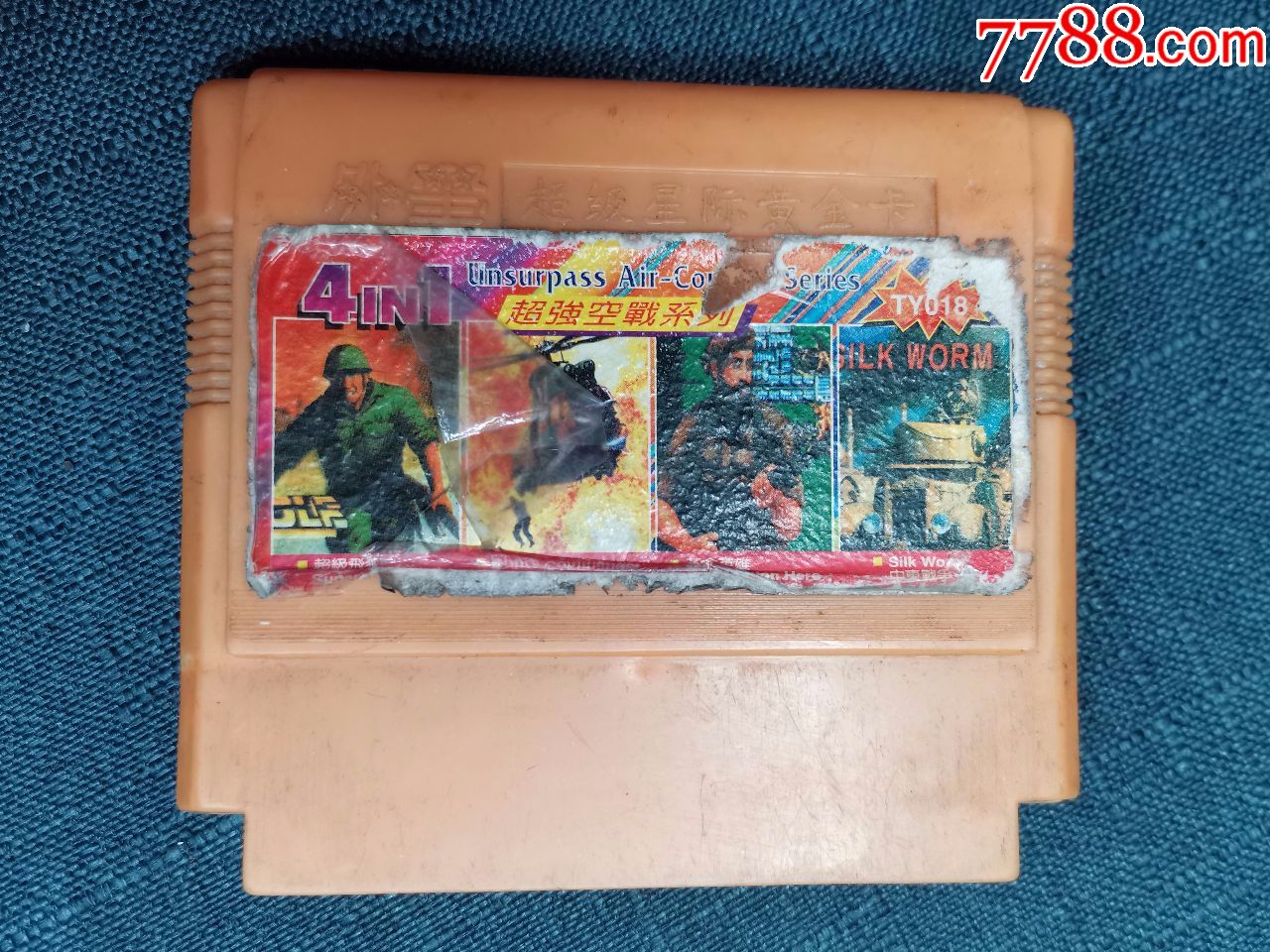 90年代小霸王游戏机卡带怀旧fc红白机大黄卡超级飞狼革命英雄战车