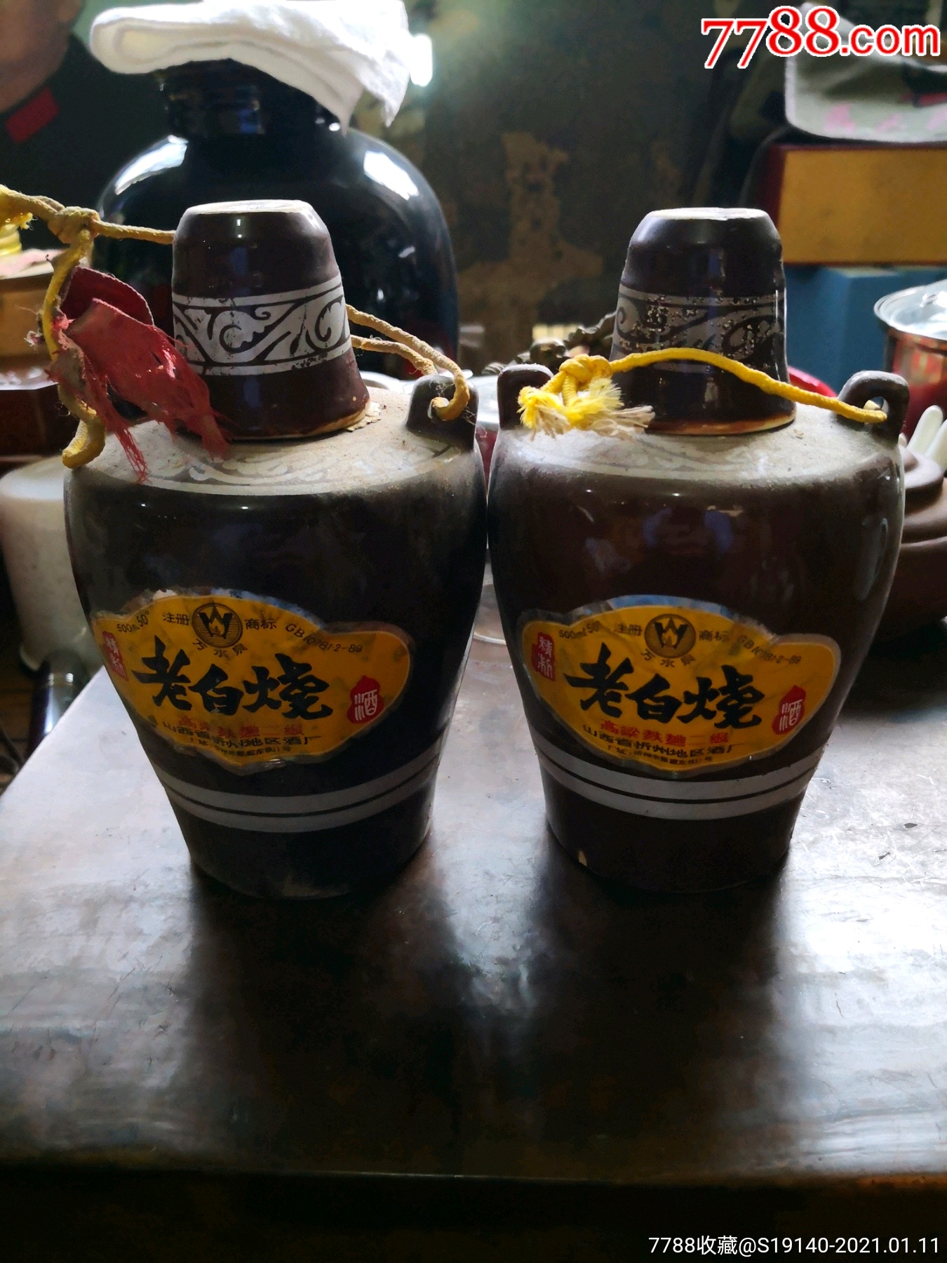 老白烧最后两个瓶子
