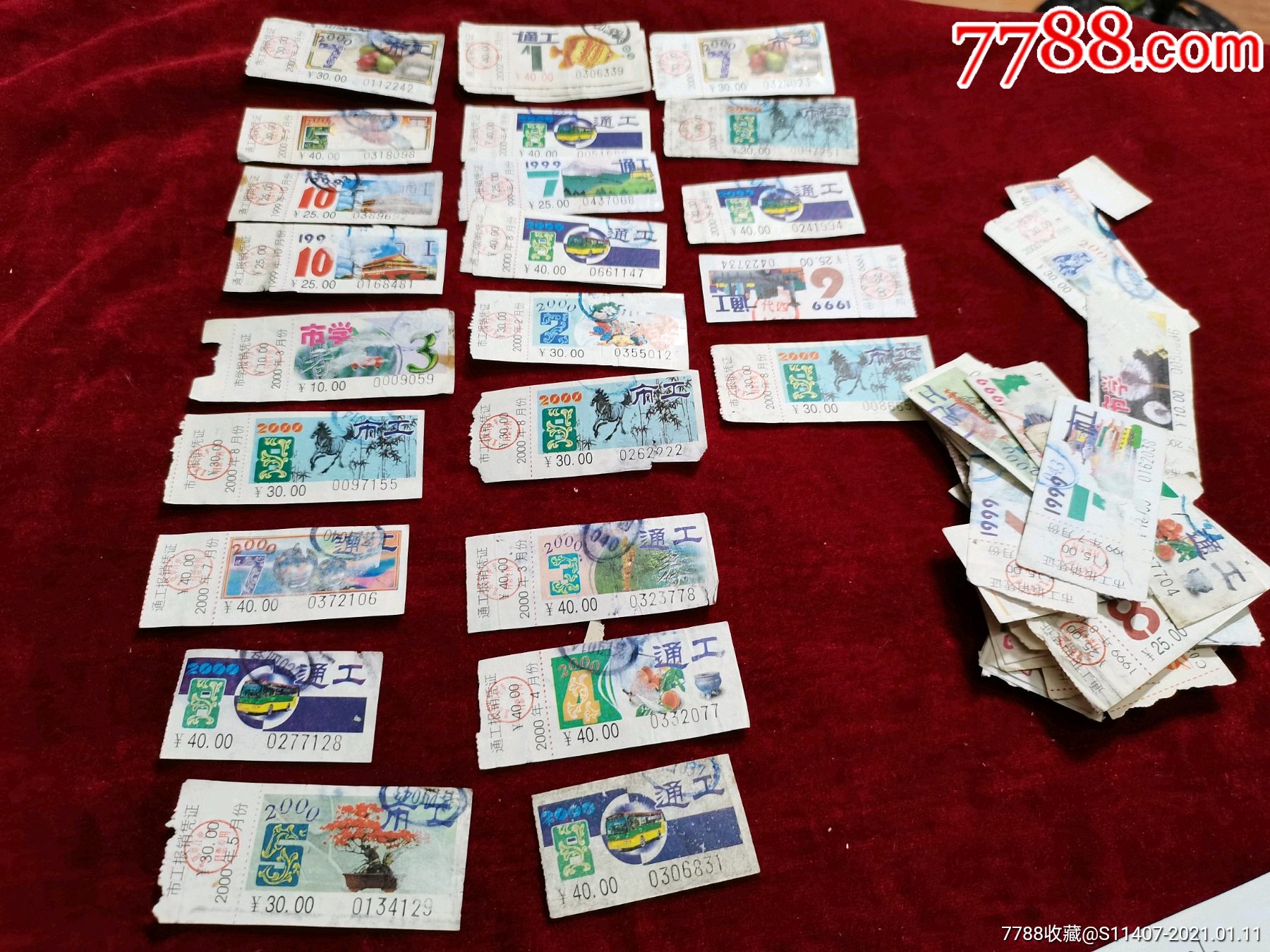 北京公交月票票据-二十张一起卖