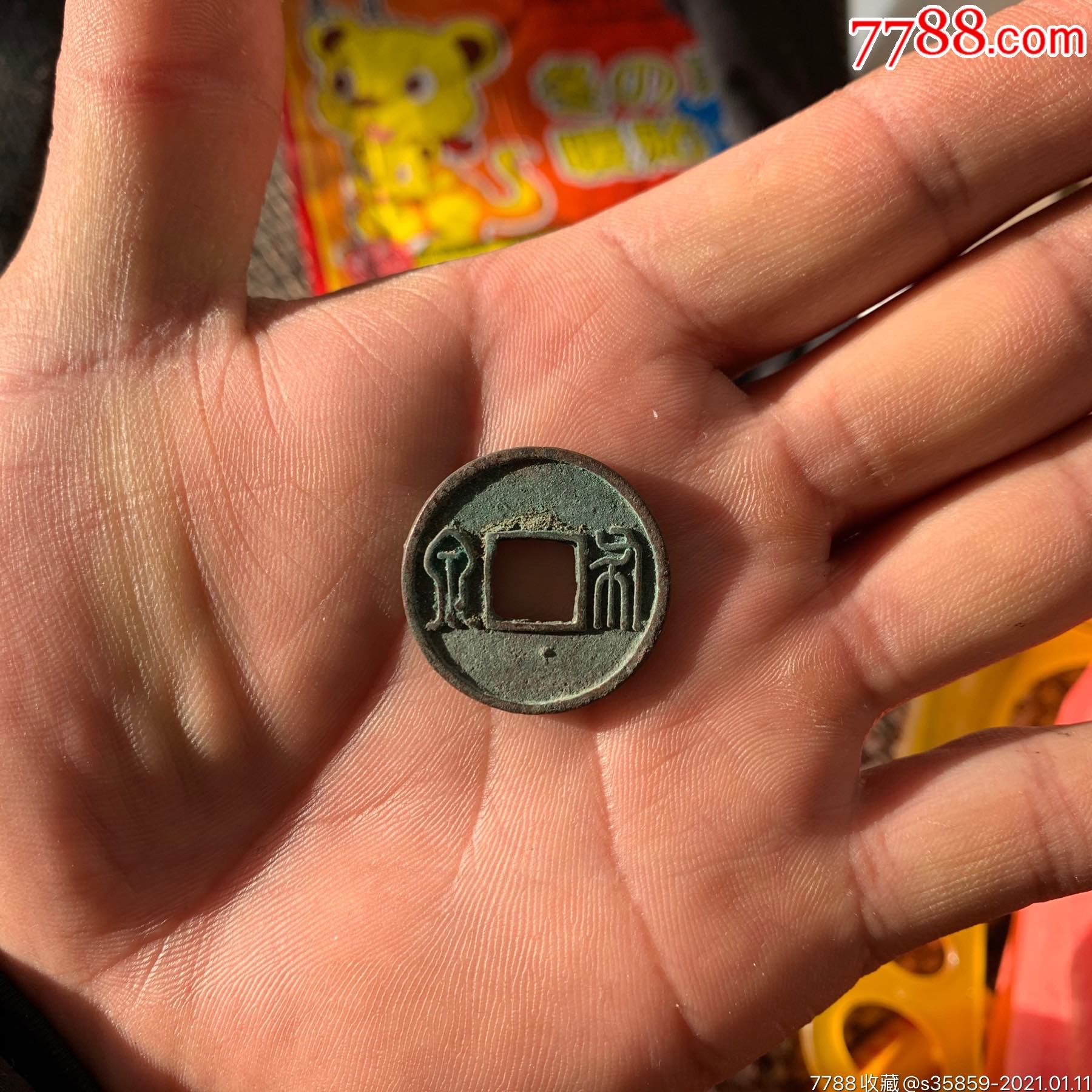 北周布泉好品一枚-古币-7788落地钟收藏