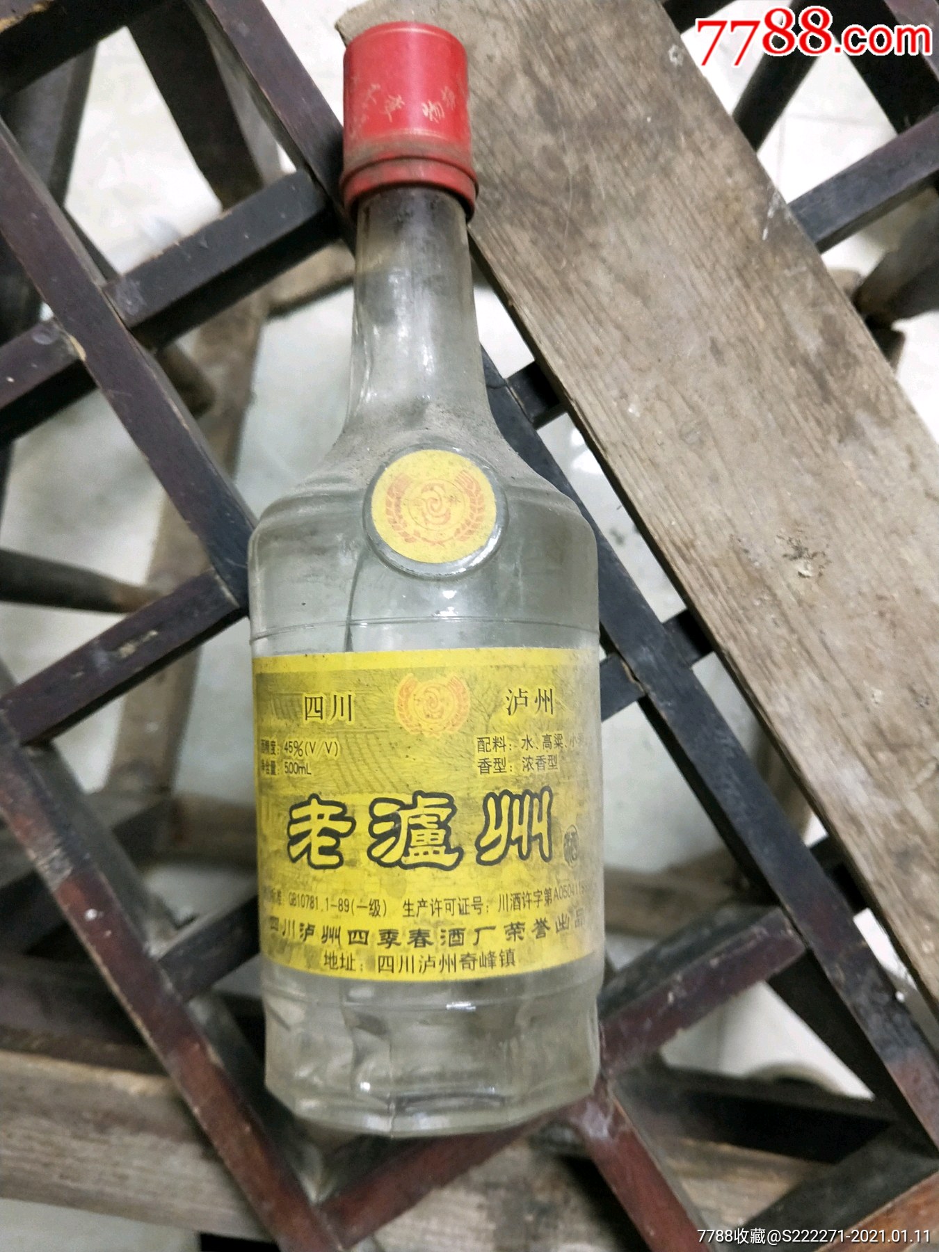 老瀘州酒_老酒收藏【天長地久收藏】_第3張_7788鐘錶收藏