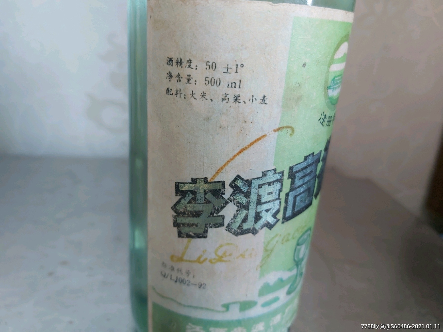 江西名酒:李渡高粱(90年代无水配方50度500毫升)