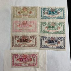 浙江省华侨特殊供应粮票，1960年，上半年4张全，下半年3张，票样，稀缺(au25319438)_7788收藏__收藏热线