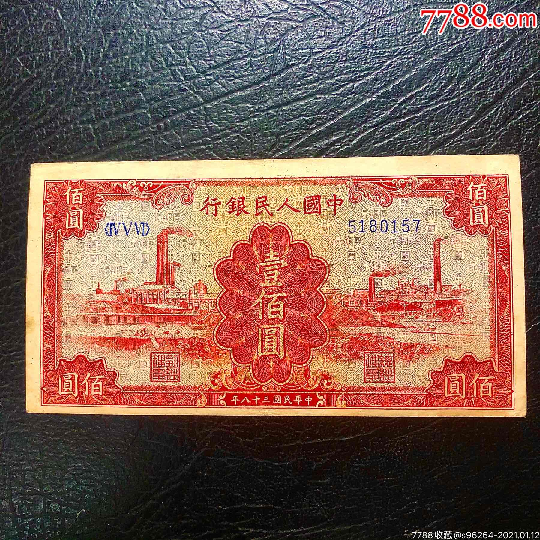 人民币印钞模板雕刻图片