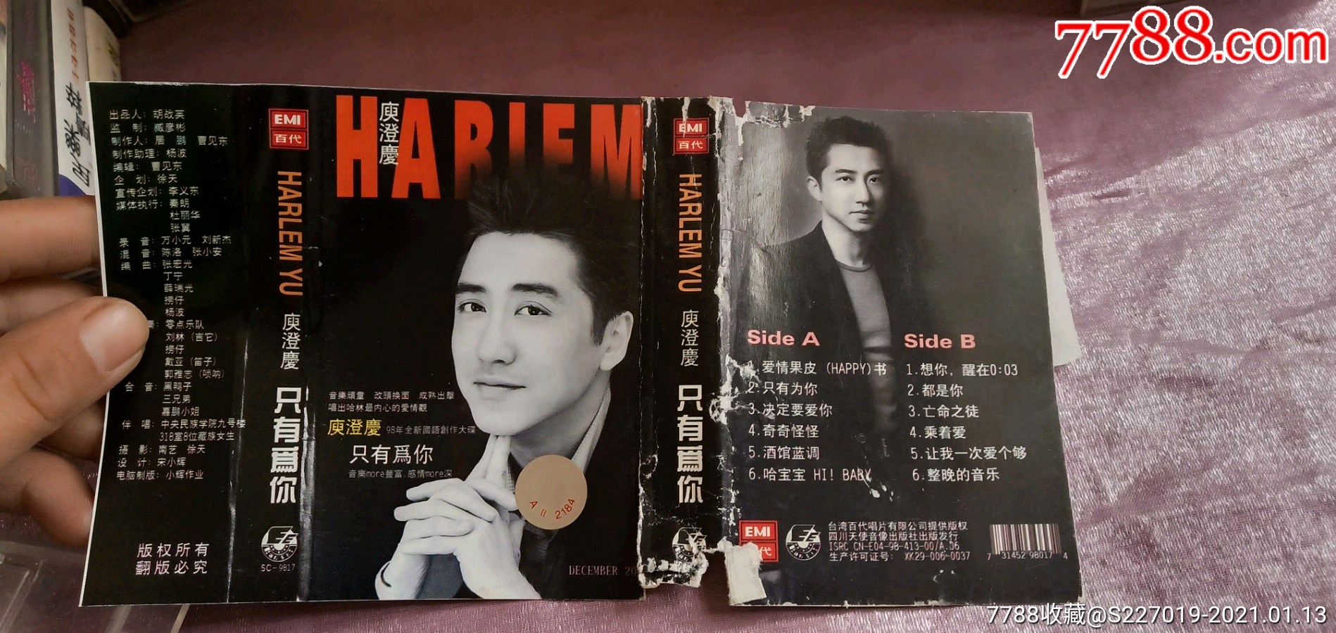 庾澄庆只有为你