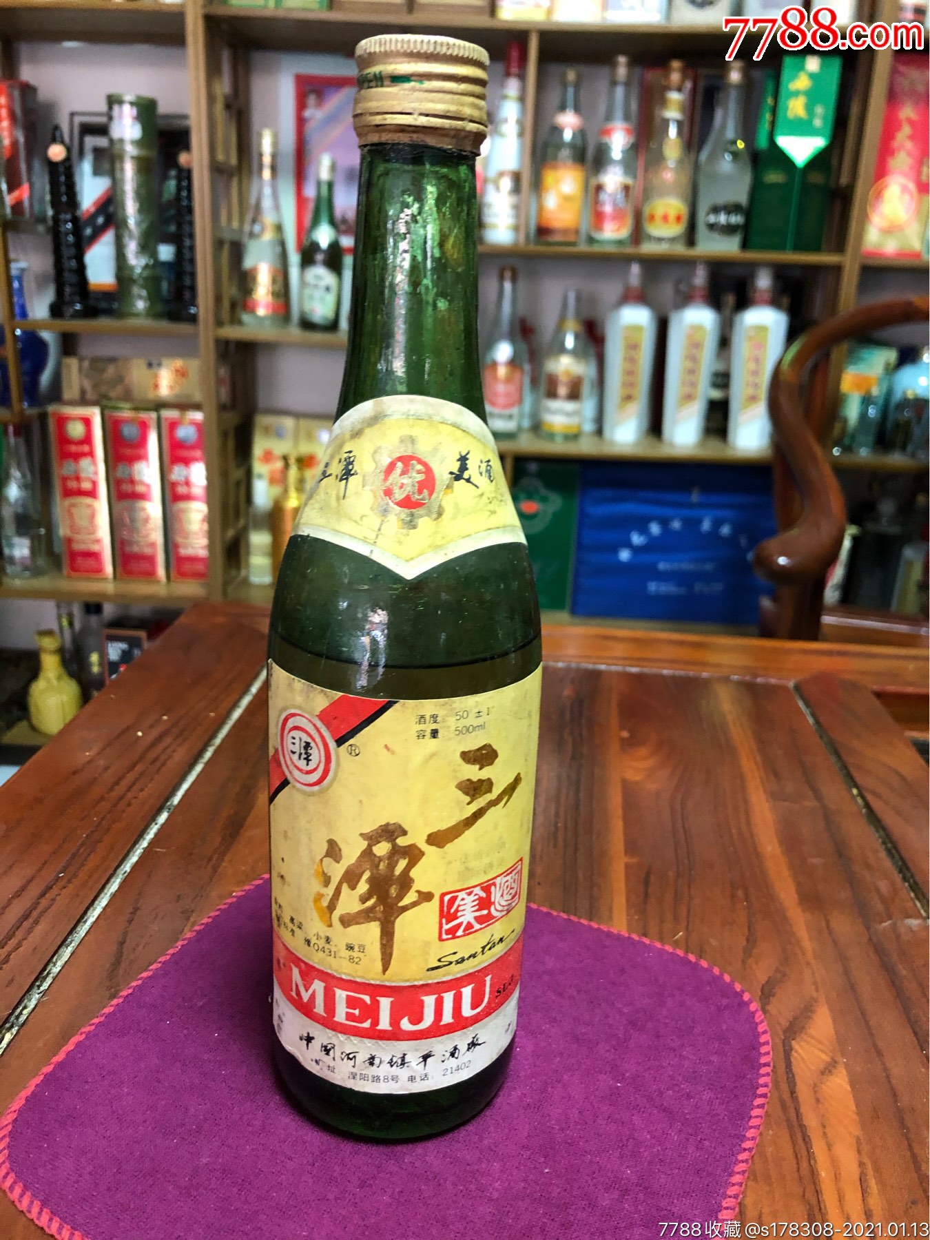 三潭酒