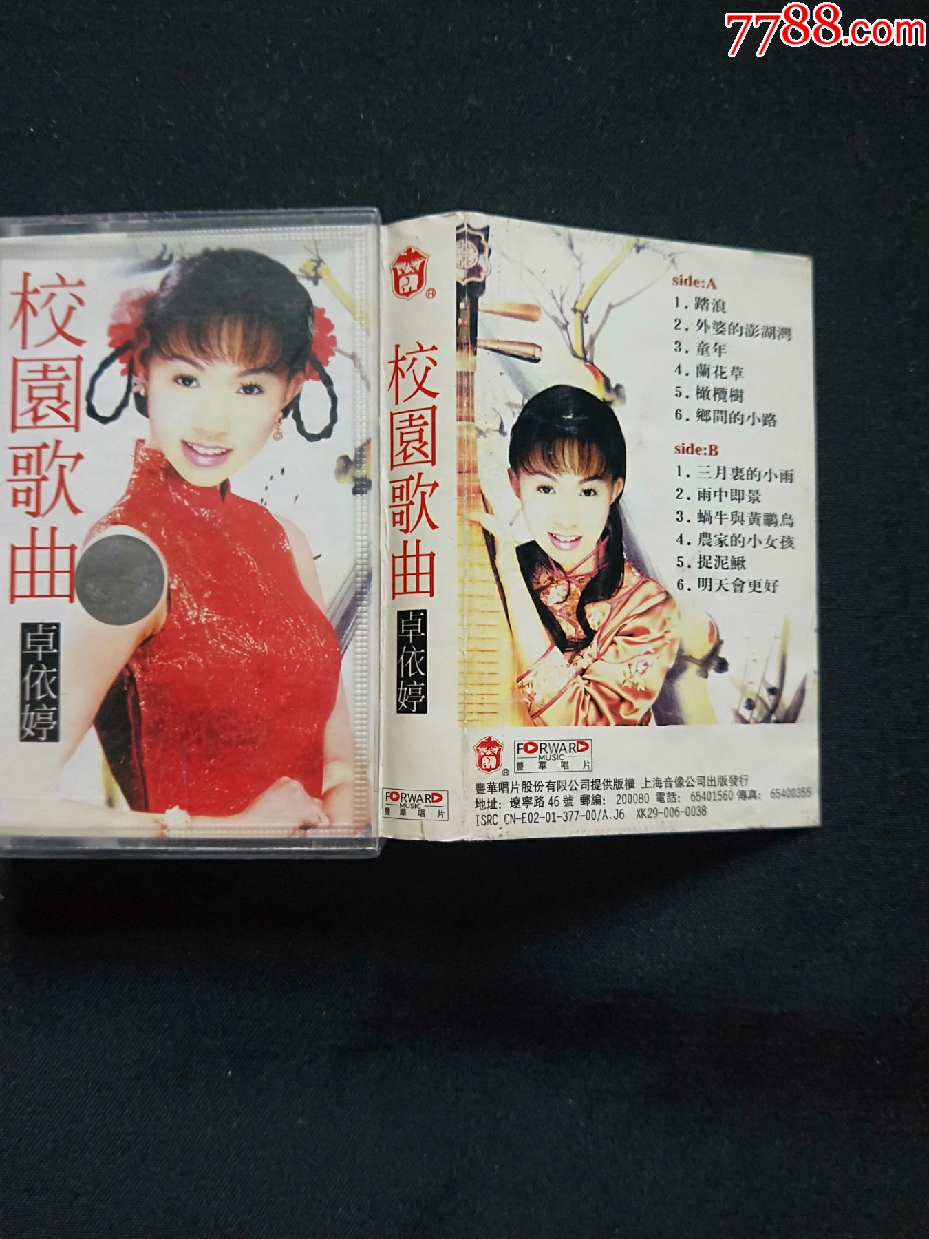 卓依婷_磁带/卡带_第3张_7788音像