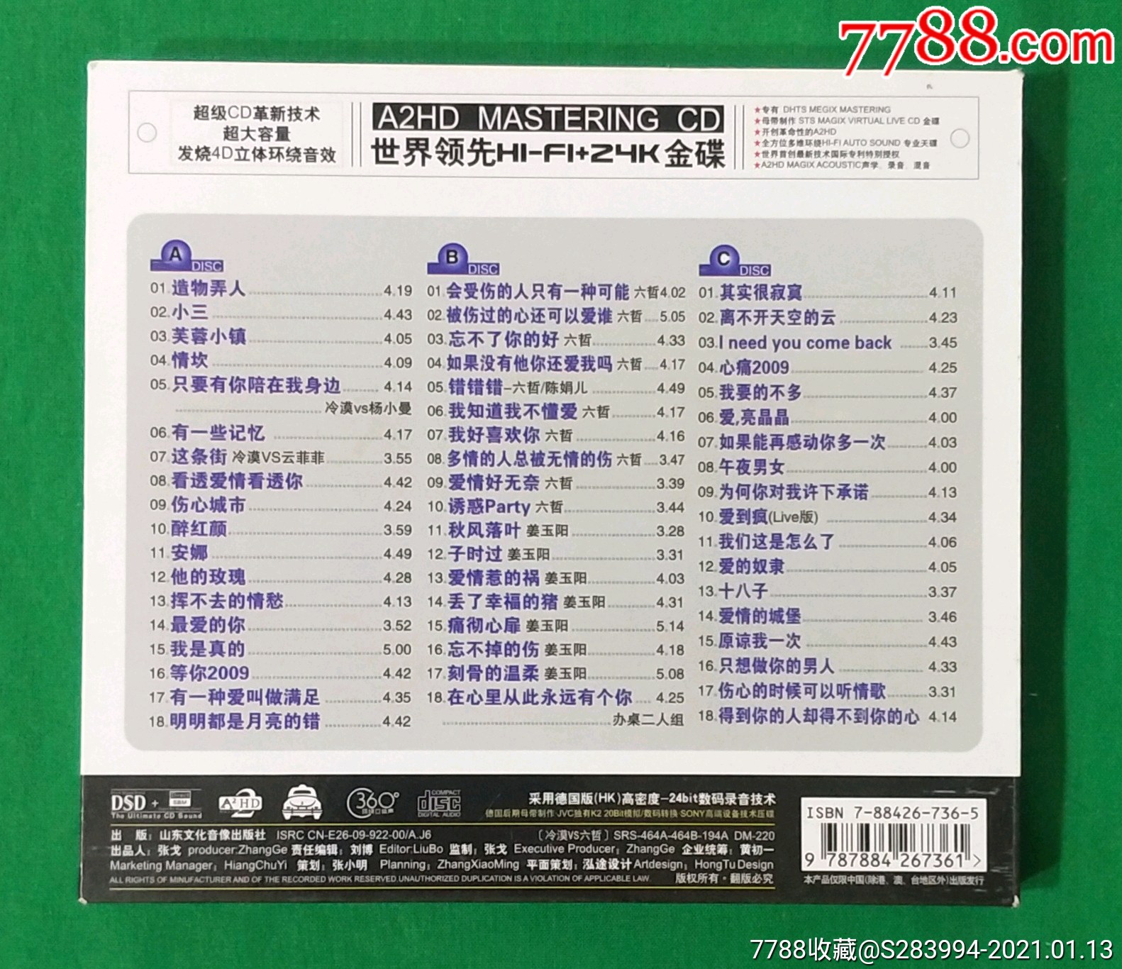 冷漠一经典伤感情歌金曲,3cd德国技术,好品