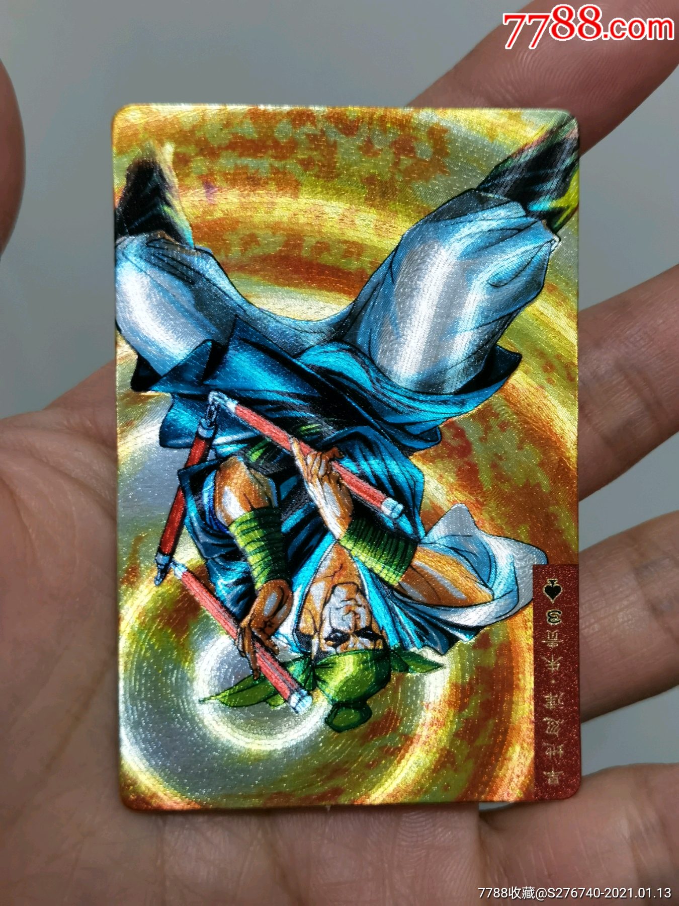 小浣熊水浒卡闪卡硬面朱贵