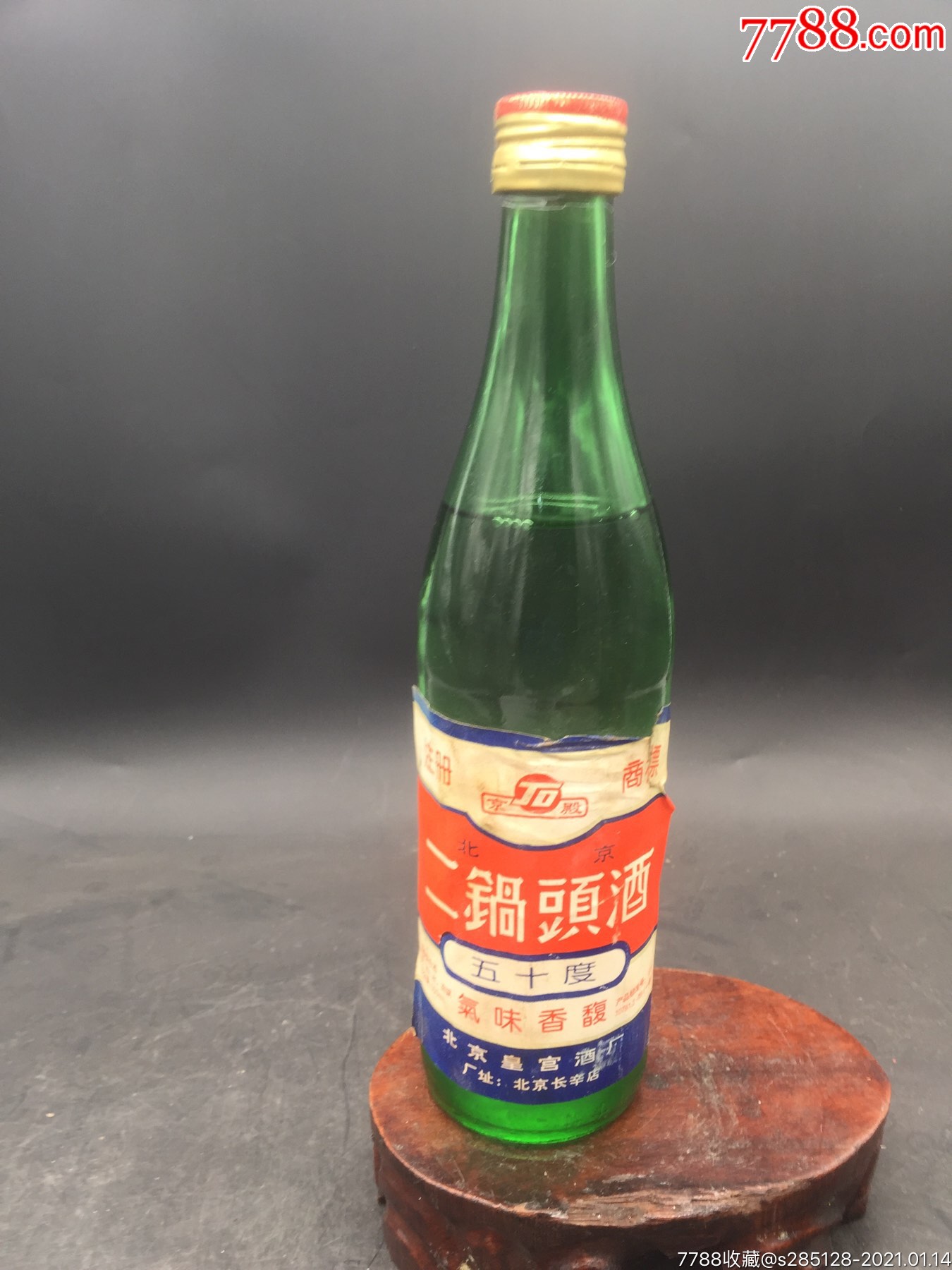 二锅头_价格100元【悦店老酒】_第1张