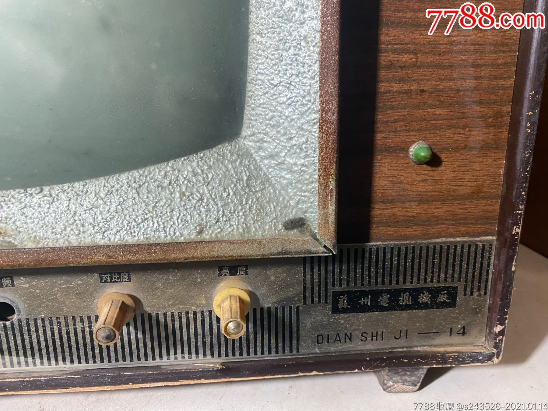 孔雀老电视机