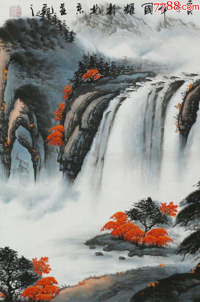富水长流_山水国画原作_作品欣赏_收藏价值_7788字画网