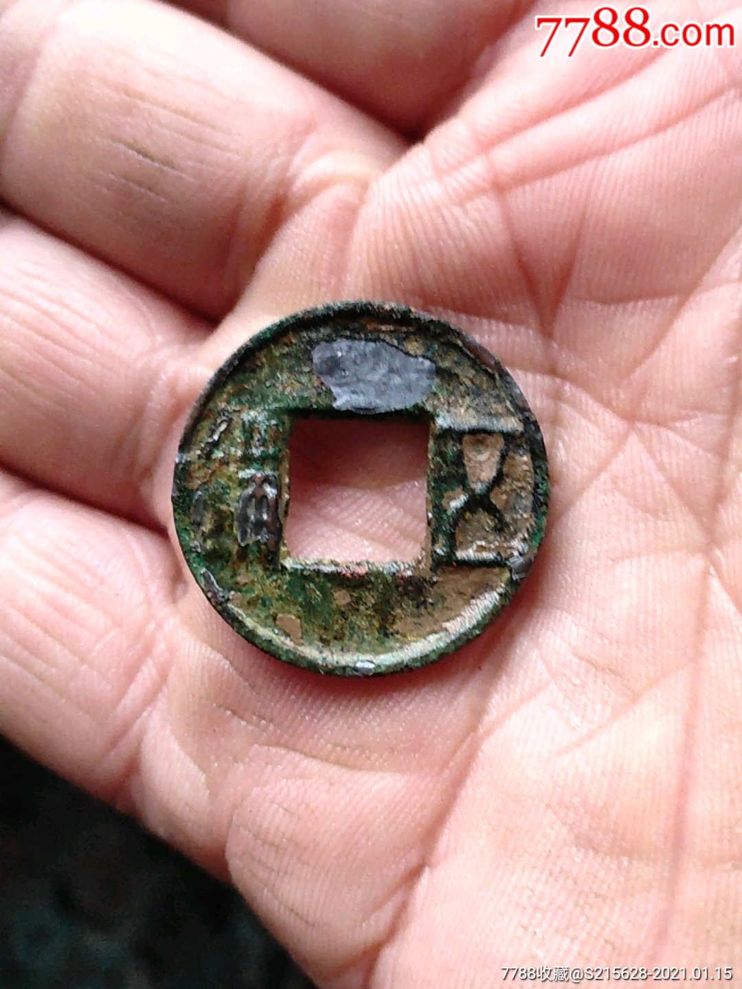 五铢_古币_图片价格_收藏鉴定_7788钱币网