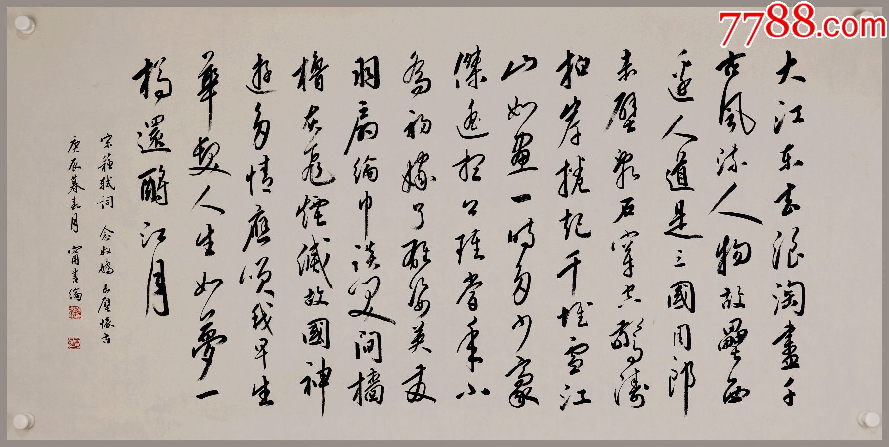 首页 拍卖 书法原作 >> 【宁书纶】天津津南人,师从段宜民先生,中国书