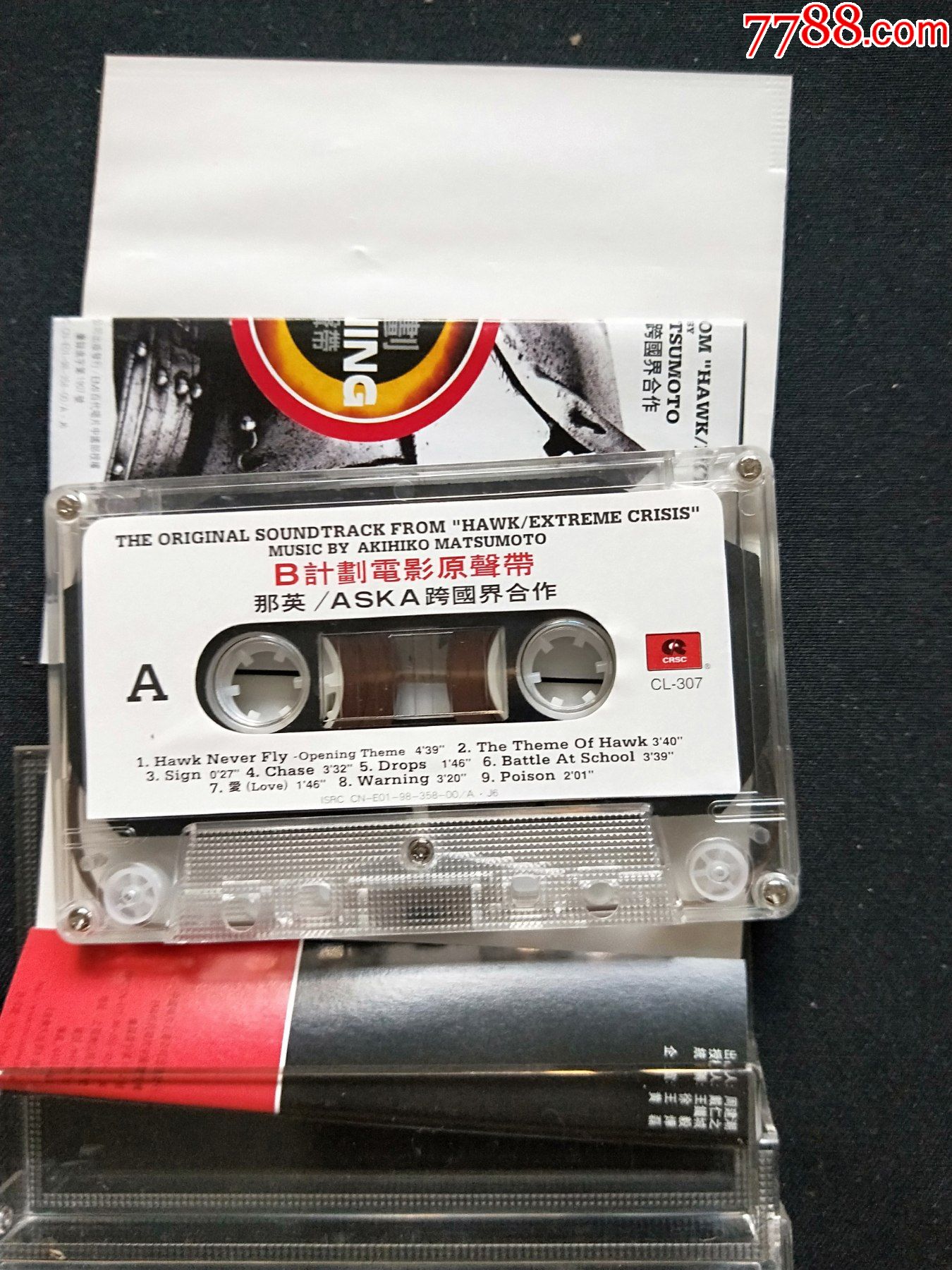 电影原声带_磁带/卡带_第2张_7788陶器收藏