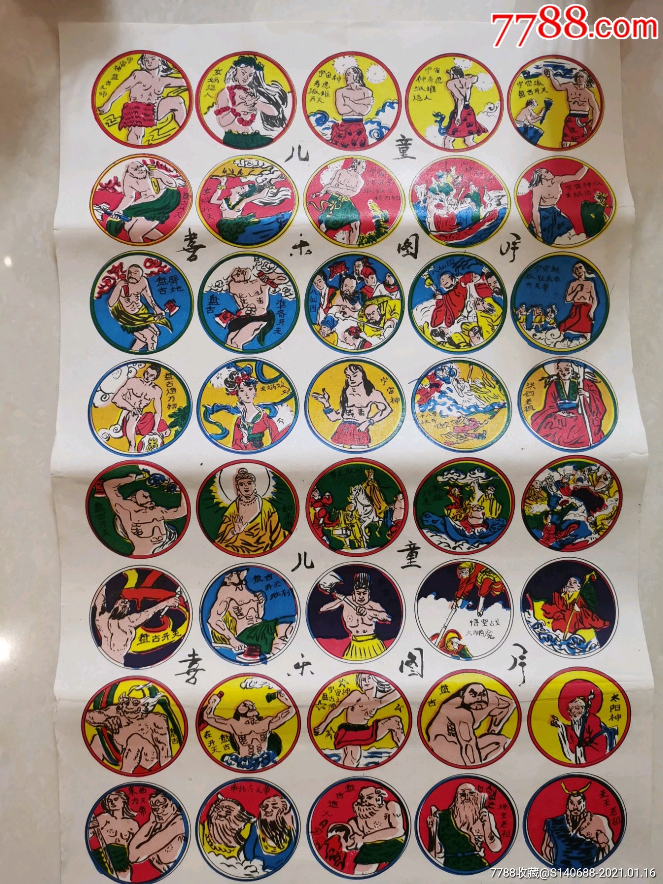 群神图洋画片啪叽包老包真游戏牌儿童玩具卡片