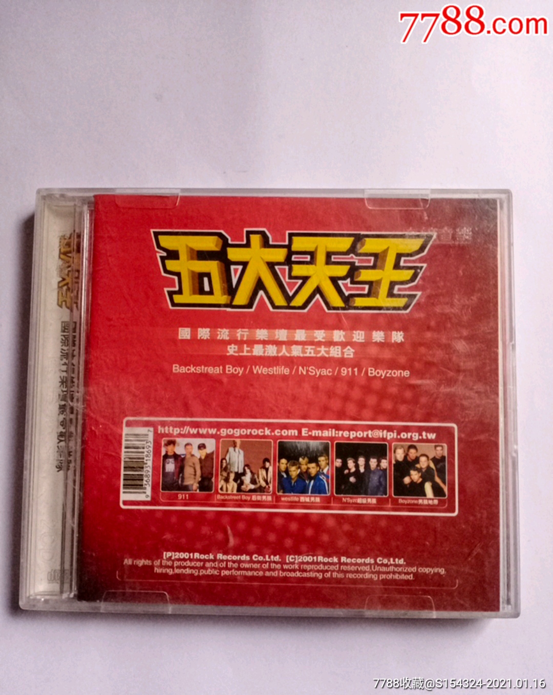 五大天王cd两碟装