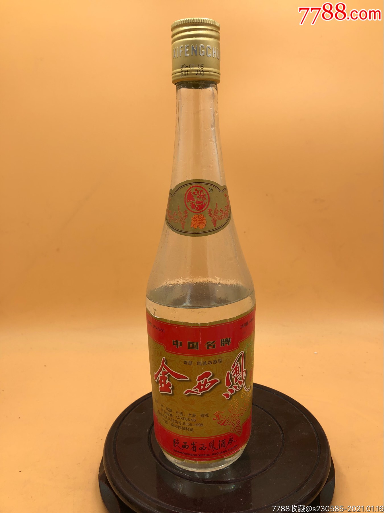 99年38金西凤酒