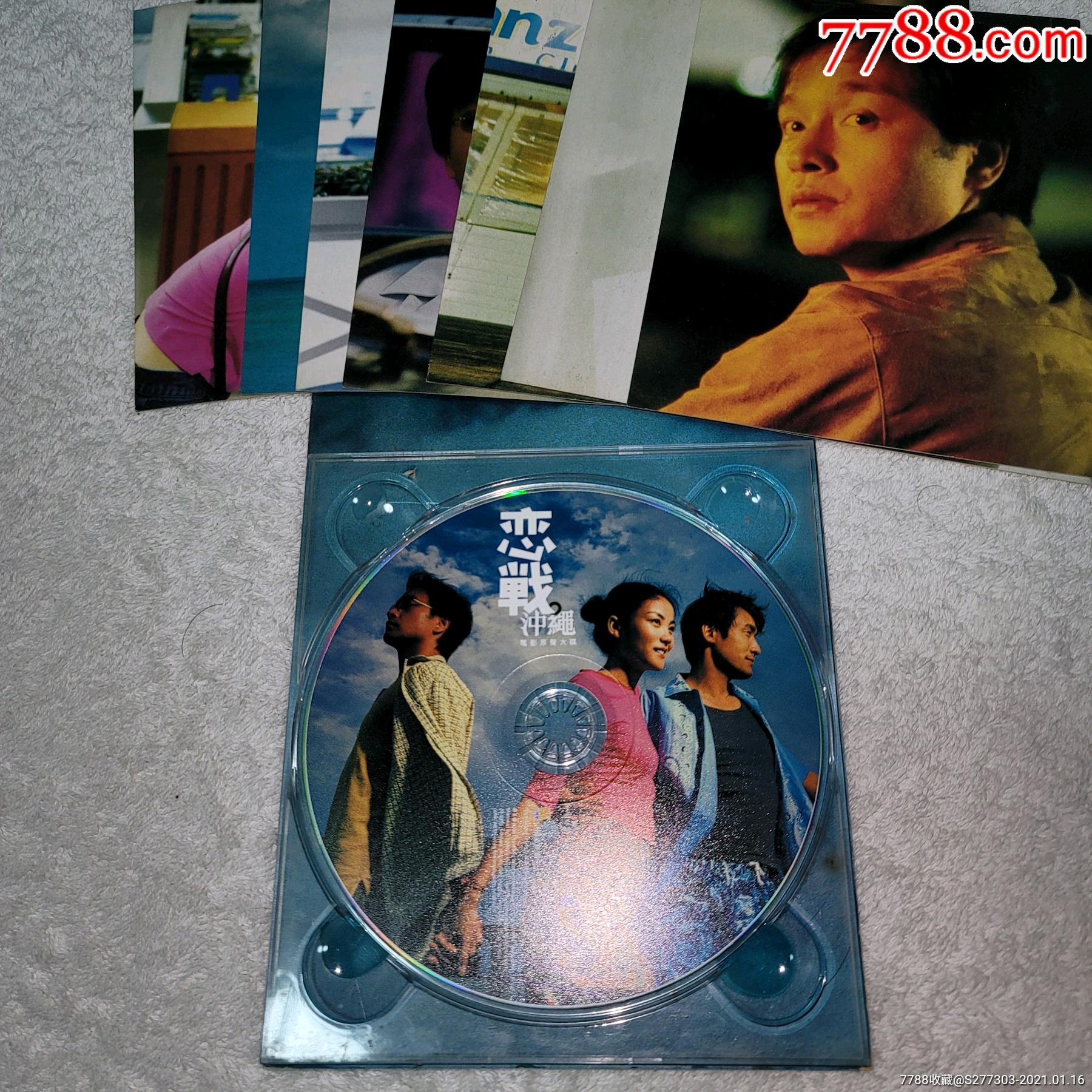王菲恋战冲绳电影原声带港压首版有些细痕不影响播放