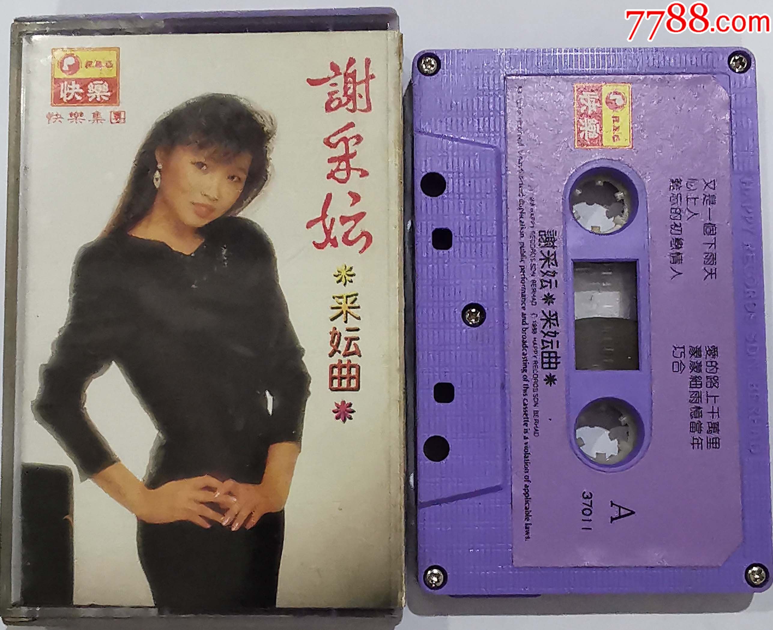 谢采妘-彩妘曲-0112-1_磁带/卡带_收藏交流_回收价值_7788磁带收藏