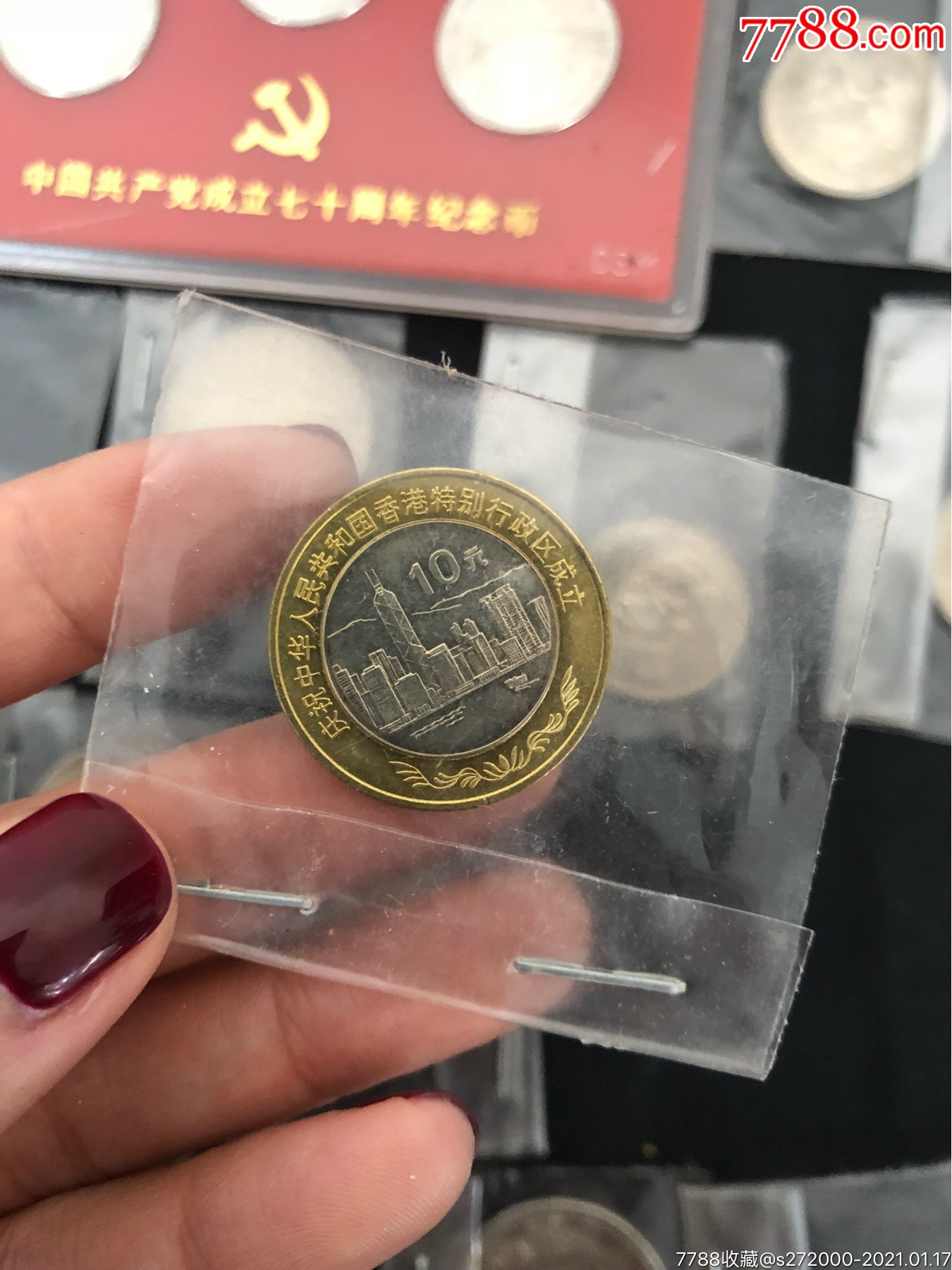 20个纪念币合售上海造币厂制造