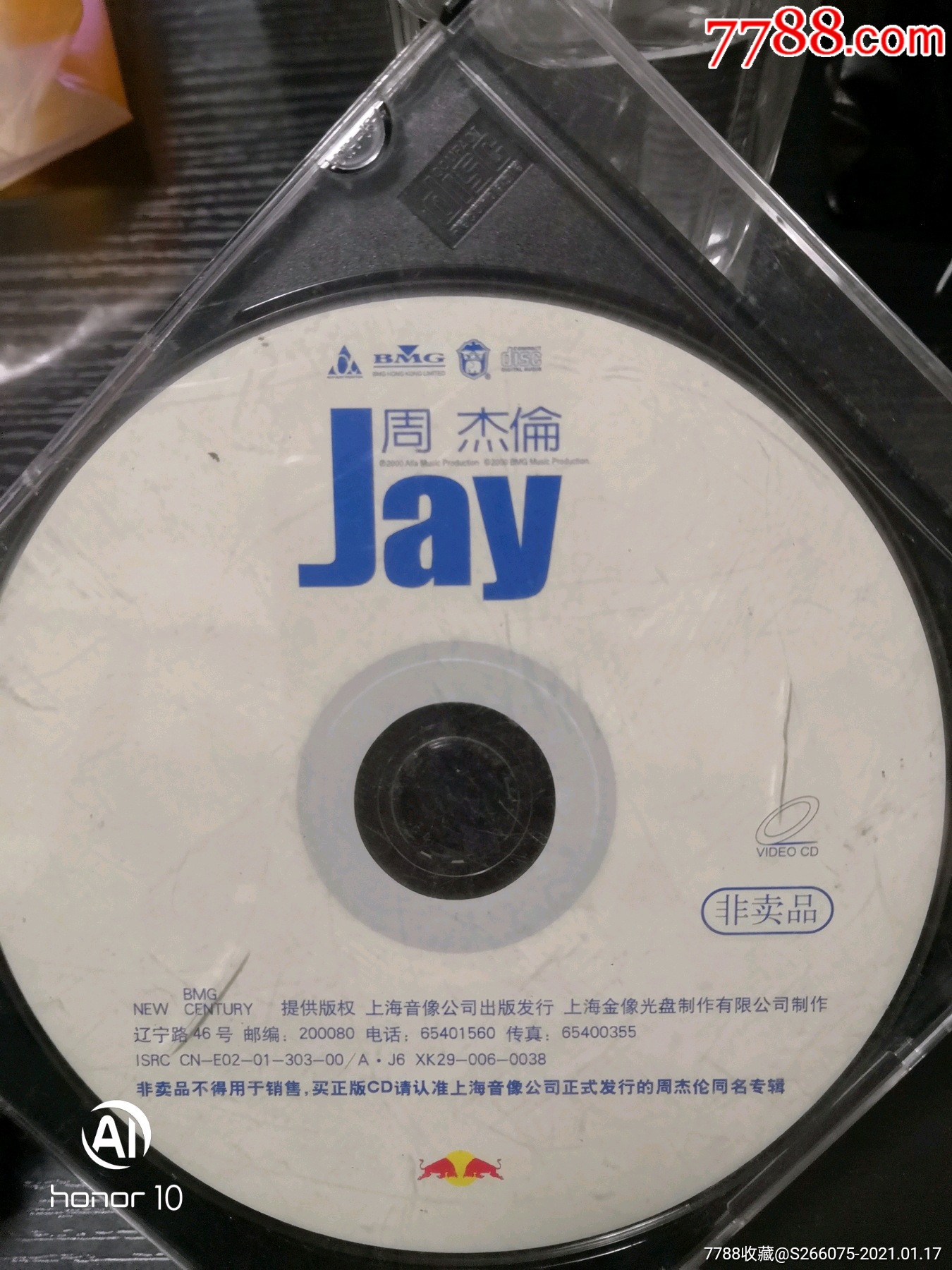 周杰伦jay专辑vcd!上海音像公司出版发行!非卖品!