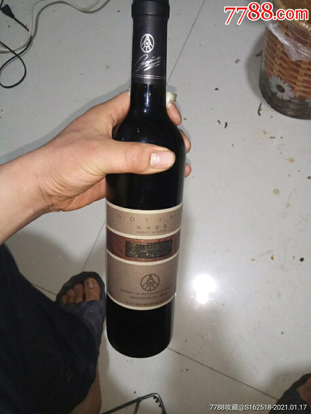 五粮液干红葡萄酒