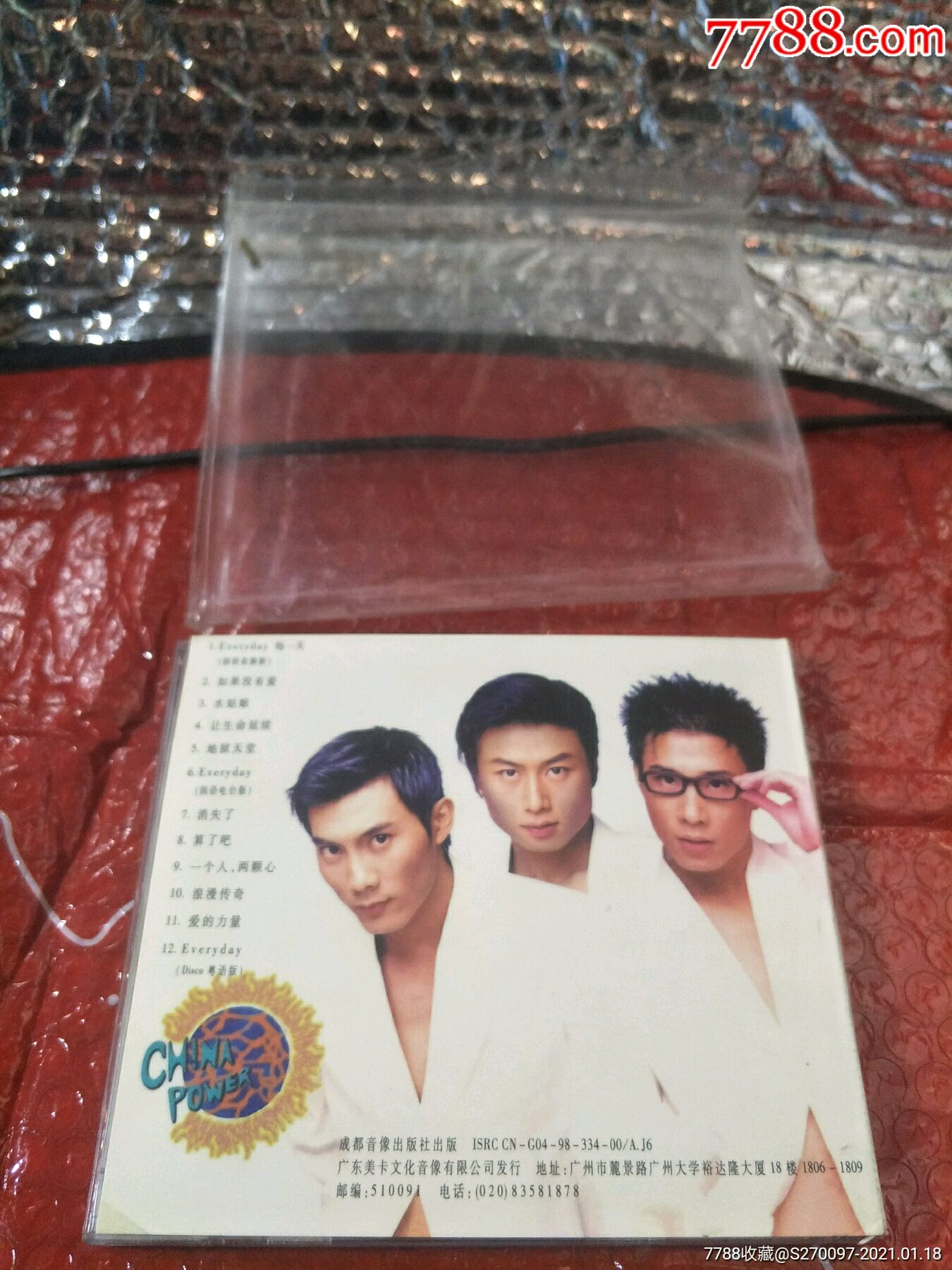 中国力量everyday每一天