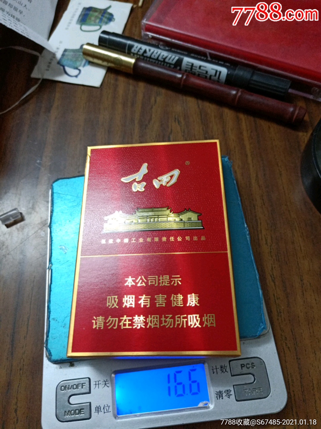 古田香烟1929 200支装图片