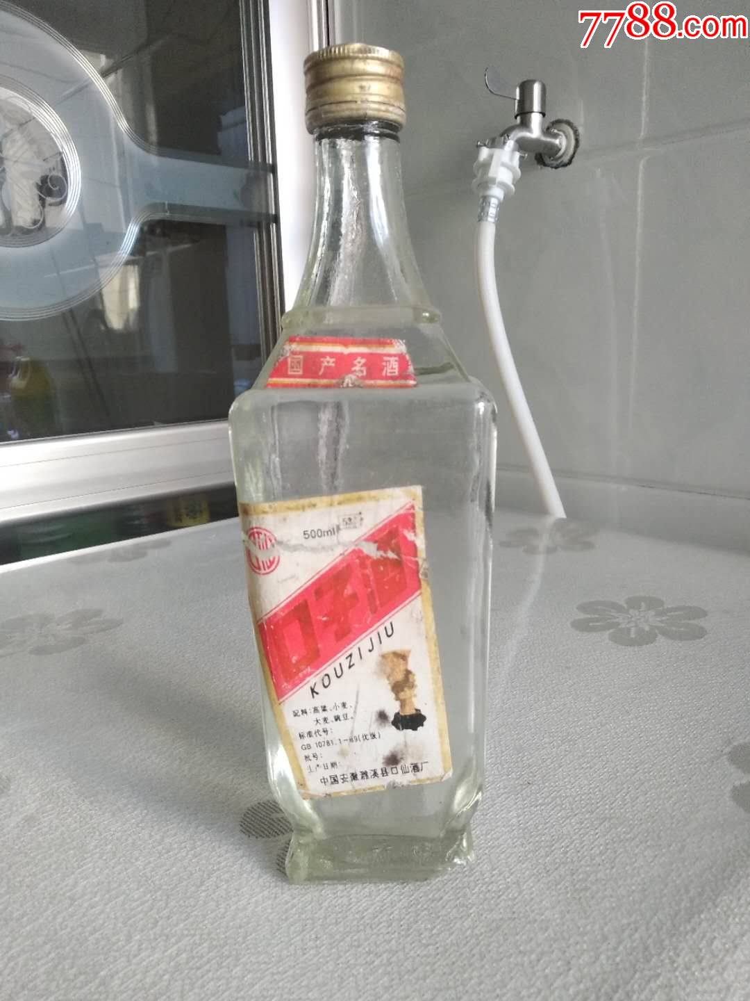 口子酒80年代_价格100元_第1张