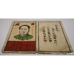 民国三十六年山西潞城县立简易师范学校毕业证书(au25370957)_7788收藏__收藏热线