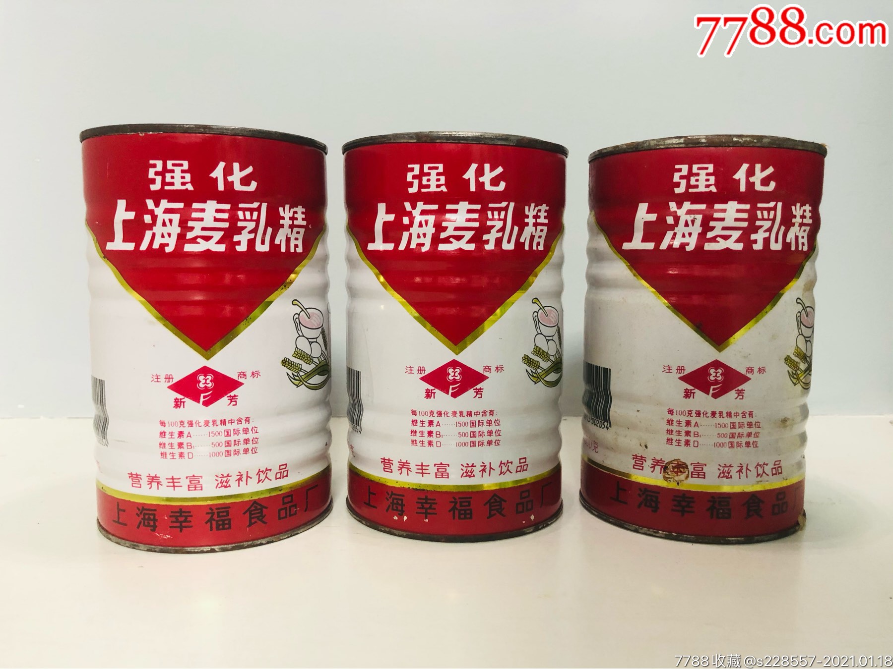 未拆封(上海麦乳精)3罐