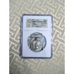 真纳纪念功勋银章(au25371588)_7788收藏__收藏热线