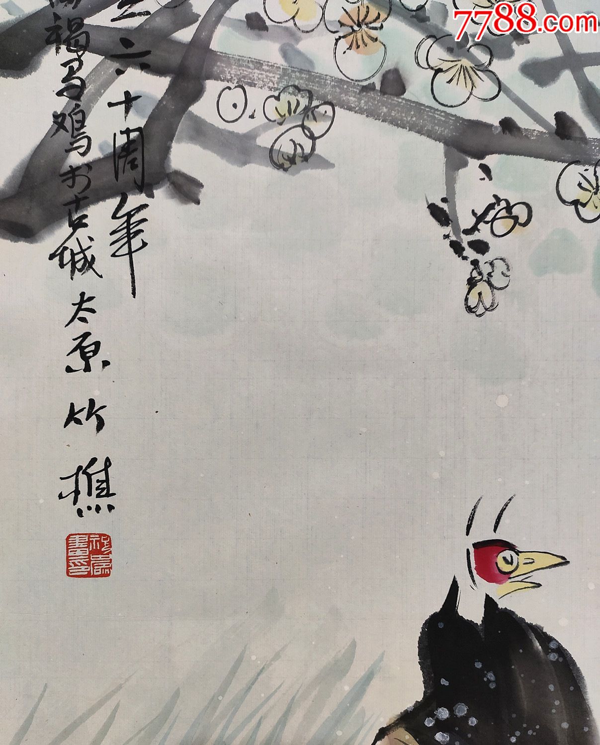 山西省美术家协会理事【祝焘】花鸟_花鸟国画原作_配件图片_收藏价格