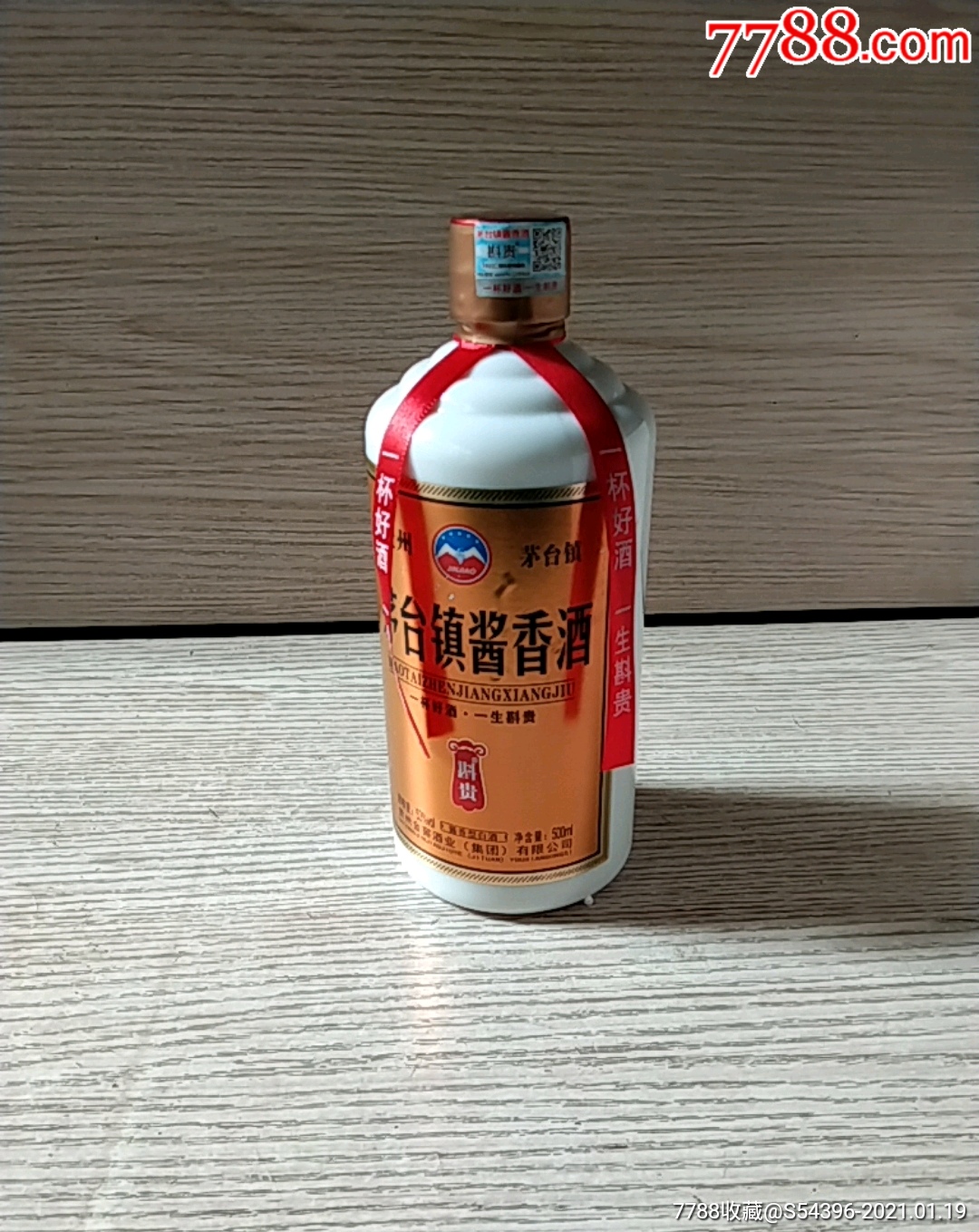 贵州茅台镇顶级茅香酒图片