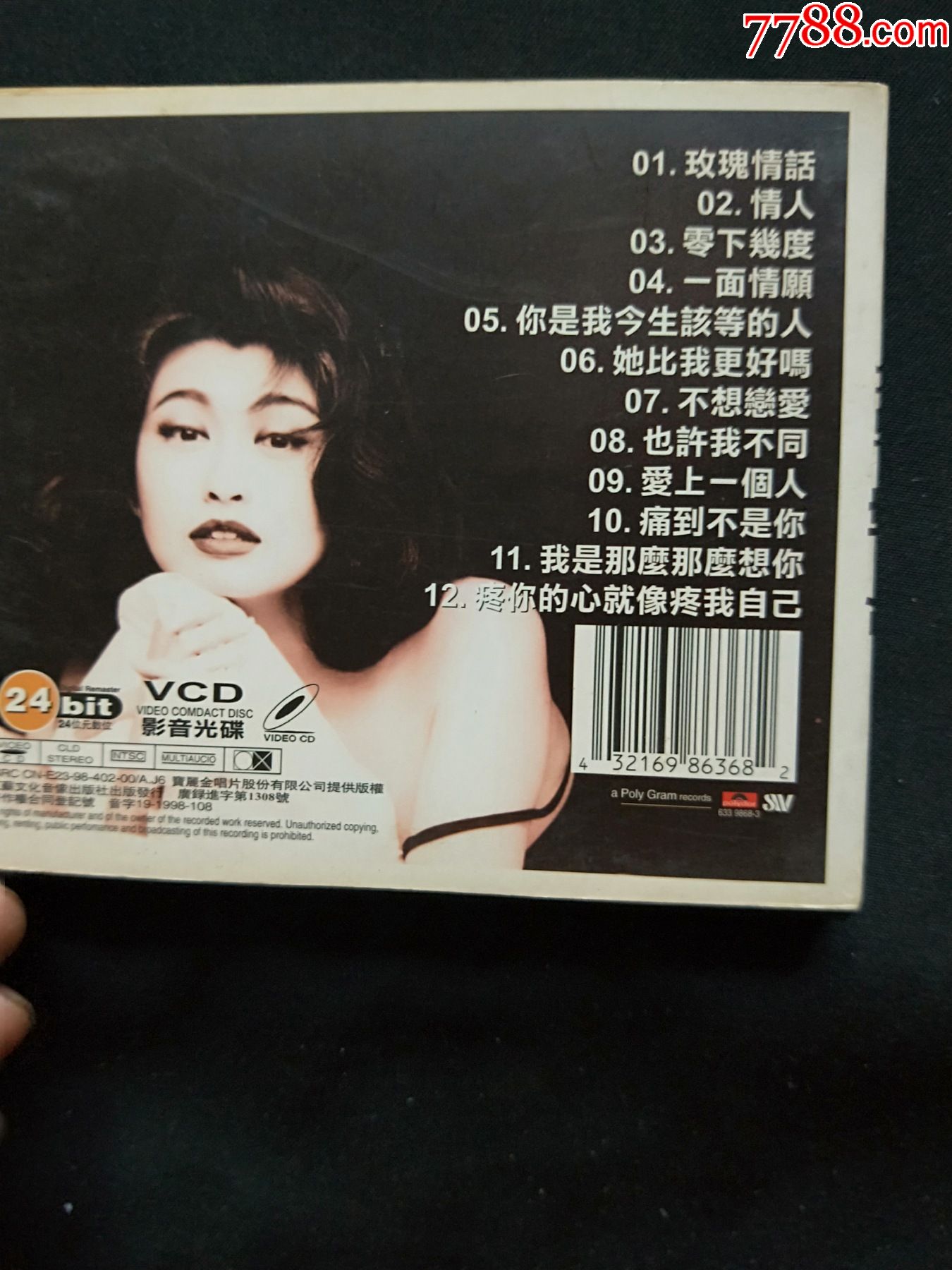 杨林----------玫瑰情话