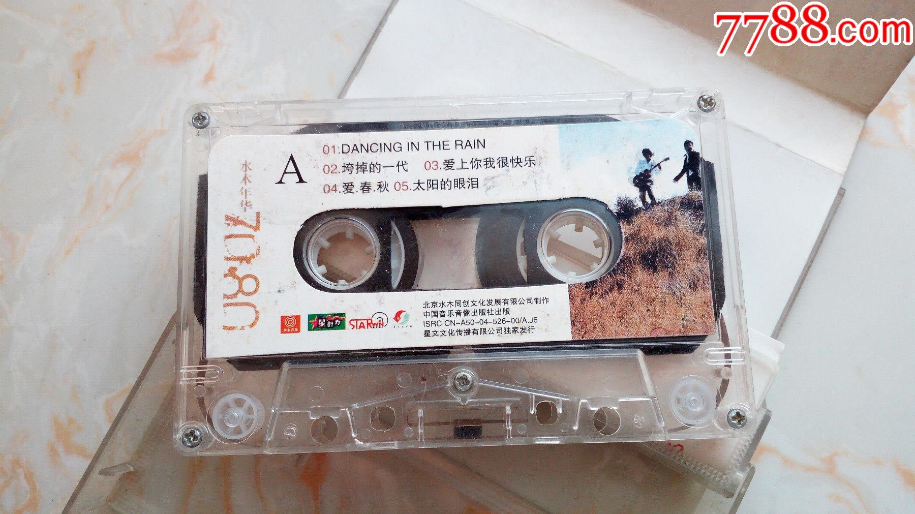 水木年华70-80_磁带/卡带_第5张_7788音像