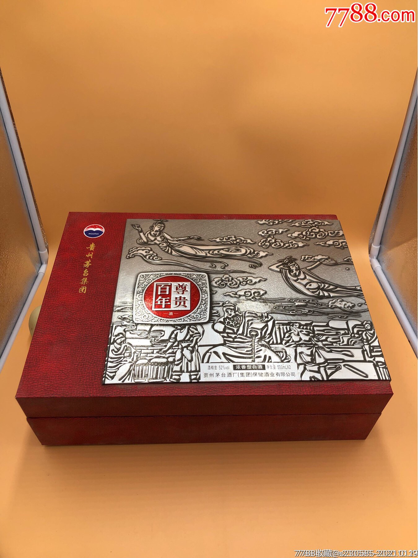 《重磅福利》09年52°茅台集团百年尊贵酒