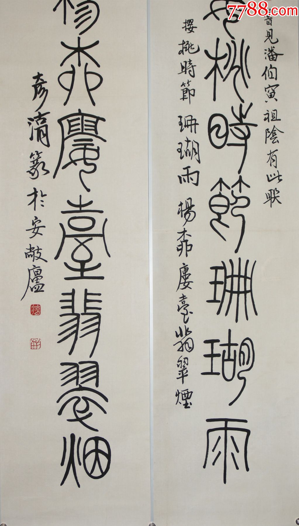 现为中*现为中*美术学院中国画学院教授硕士研究生导师书法对联